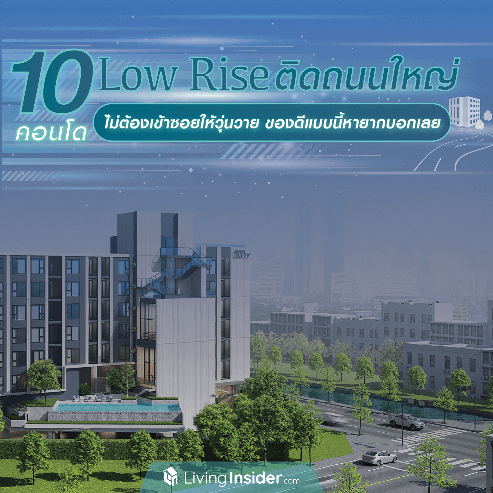 วัยรุ่น...กลุ่มเปราะบาง ก่อหนี้เสีย ฉุดกำลังซื้อบ้าน