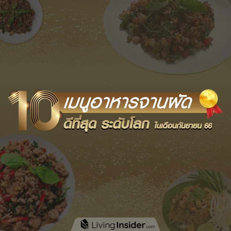 ส่องบริษัทอสังหาฯ ภูธร ทำรายได้ดีแค่ไหน