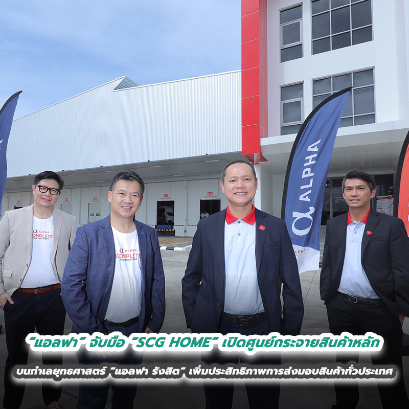 ไนท์แฟรงค์ฯ เปิดตัว 2 ระบบอัจฉริยะ ‘KF Care-OBMS’ ปฏิวัติงานบริหารจัดการ ‘คอนโด-ออฟฟิศ’ ครบวงจร