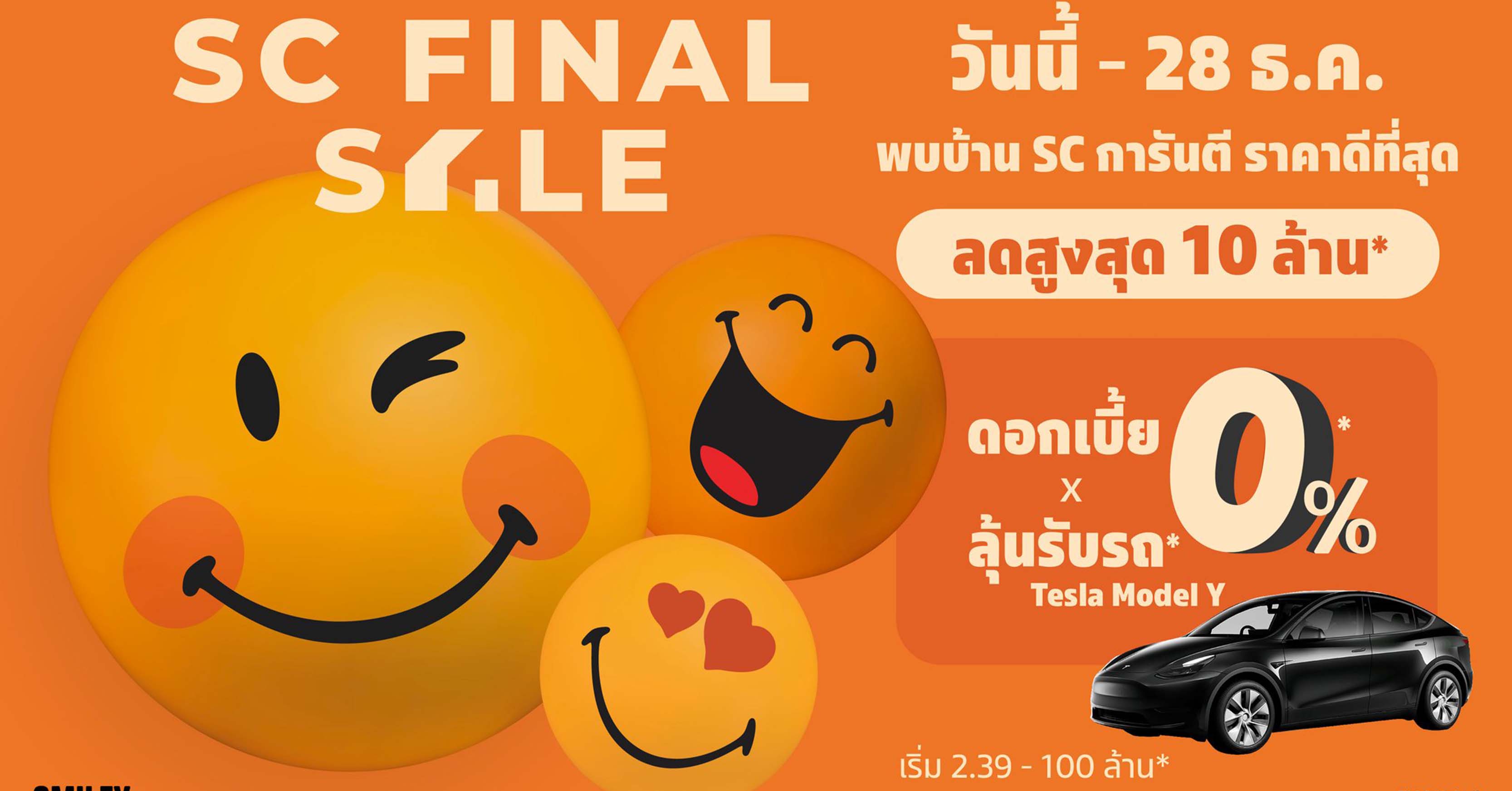 SC Asset SC FINAL SALE SC sc-asset-sc-final-sale-sc