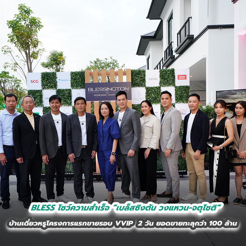 SA ผนึก 2 พันธมิตรรายใหญ่ 