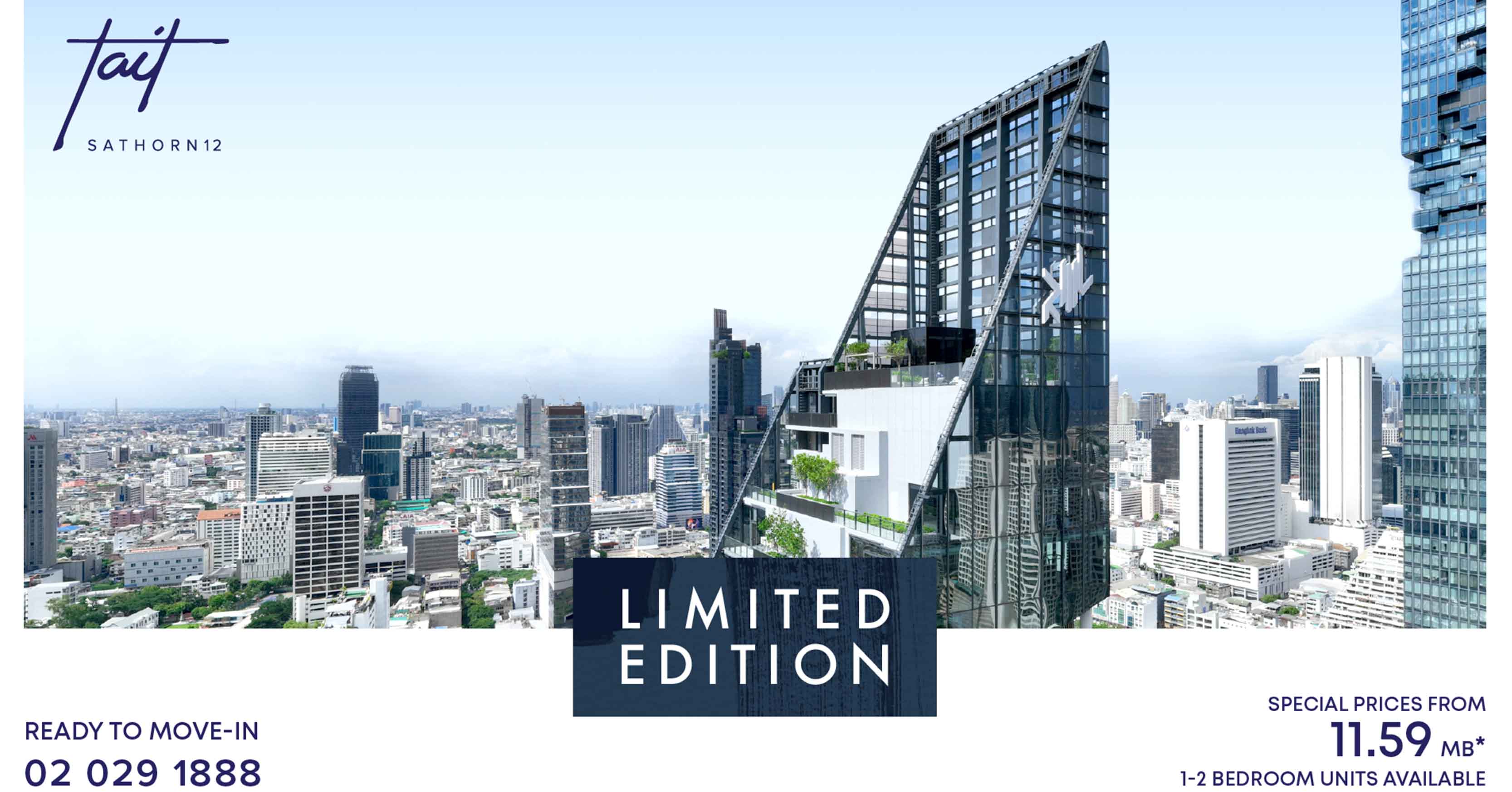 RML จัดแคมเปญ ‘Limited Edition’ โอกาสสุดท้ายกับการจับจองยูนิตพิเศษ ‘เทตต์ สาทร ทเวลฟ์’ เริ่มเพียง 11.59 ล้านบาทเท่านั้น ถึง 31 มีนาคม นี้