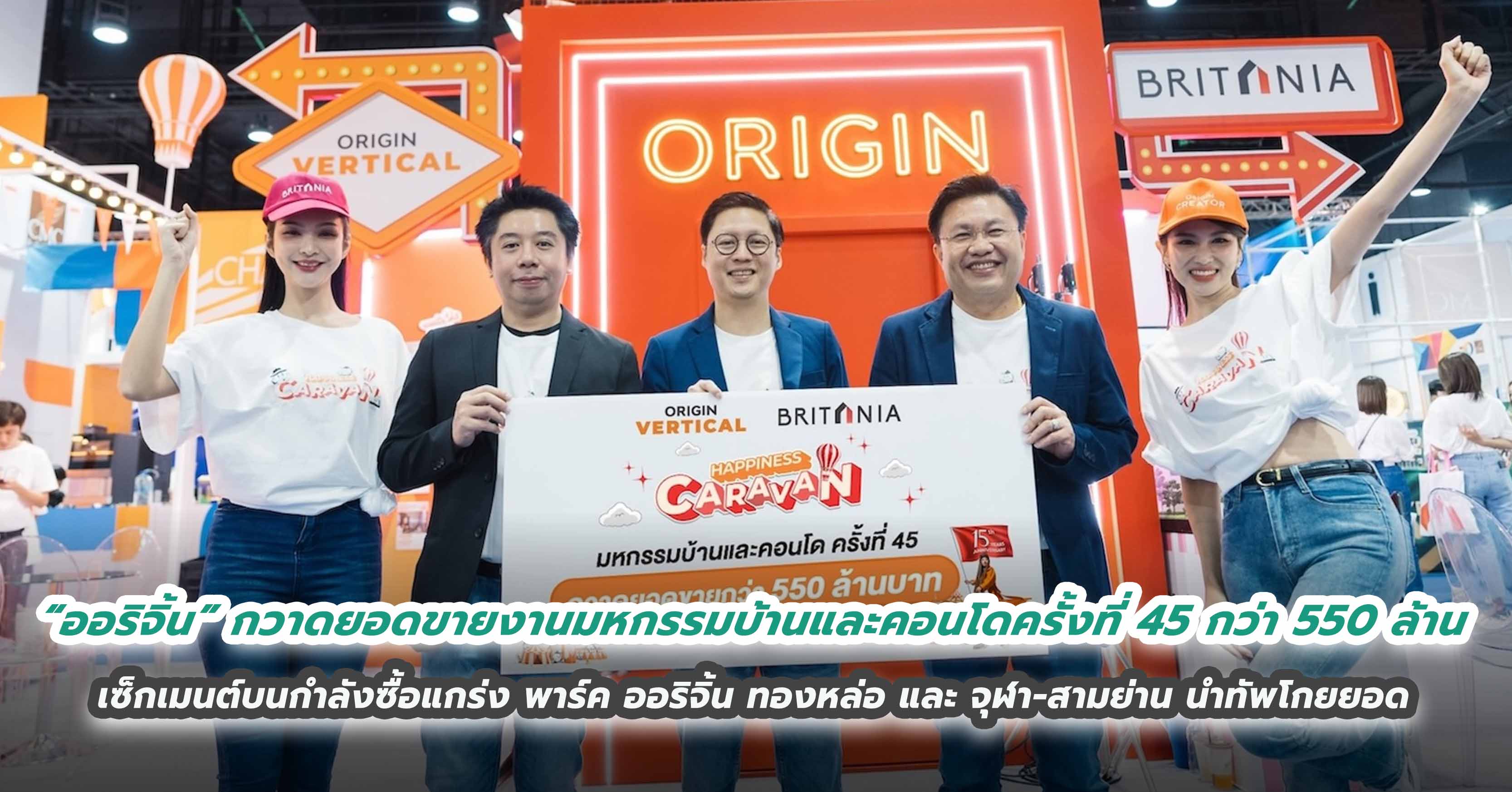 ABC งัดกลยุทธ์ Transformation Services ชู ABC e-Auction  ผู้นำตลาดประมูลอสังหาฯออนไลน์