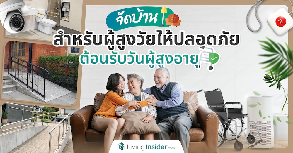 ห้องเก็บของ ห้องที่ (ไม่ควร) ถูกมองข้าม