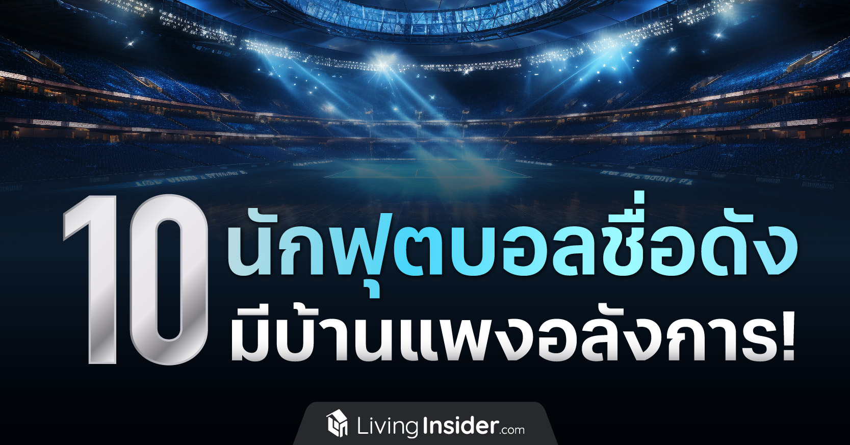  5 อันดับ ทำเลเปิดตัวโครงการใหม่ และขายได้ใหม่สูงสุด ในกรุงเทพฯ และปริมณฑล ไตรมาส 4 ปี 2566