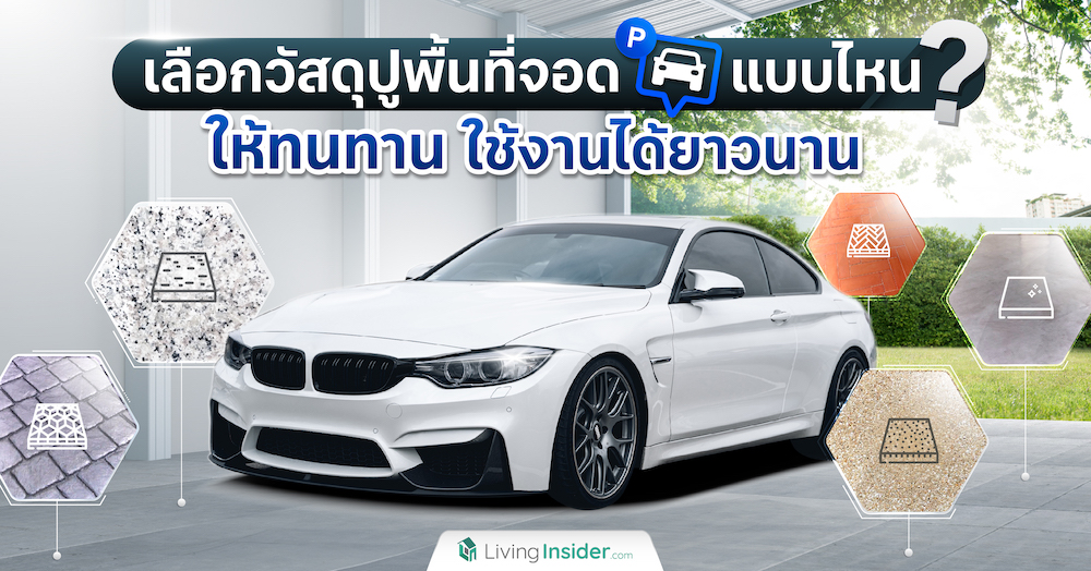 The Excel ลาดพร้าว-สุทธิสาร Inspiration is all around แรงบันดาลใจเกิดขึ้นได้ทุกตารางเมตร