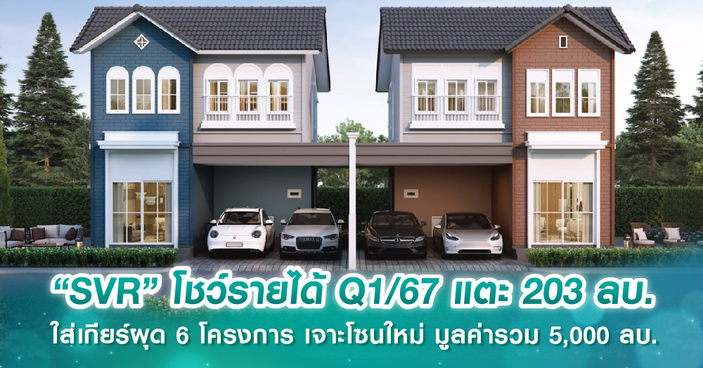 รับสร้างบ้านควงพันธมิตร5แบงก์ ตีปี๊บกู้สร้างบ้าน100%-ดอกเบี้ยต่ำ