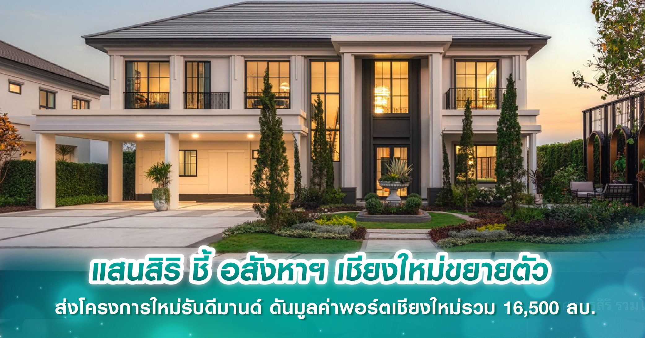 สาทร ไพร์ม พร็อพเพอร์ตี้ส์ เปิดตัวอาคารออฟฟิศแห่งใหม่ใจกลางกรุงเทพฯ