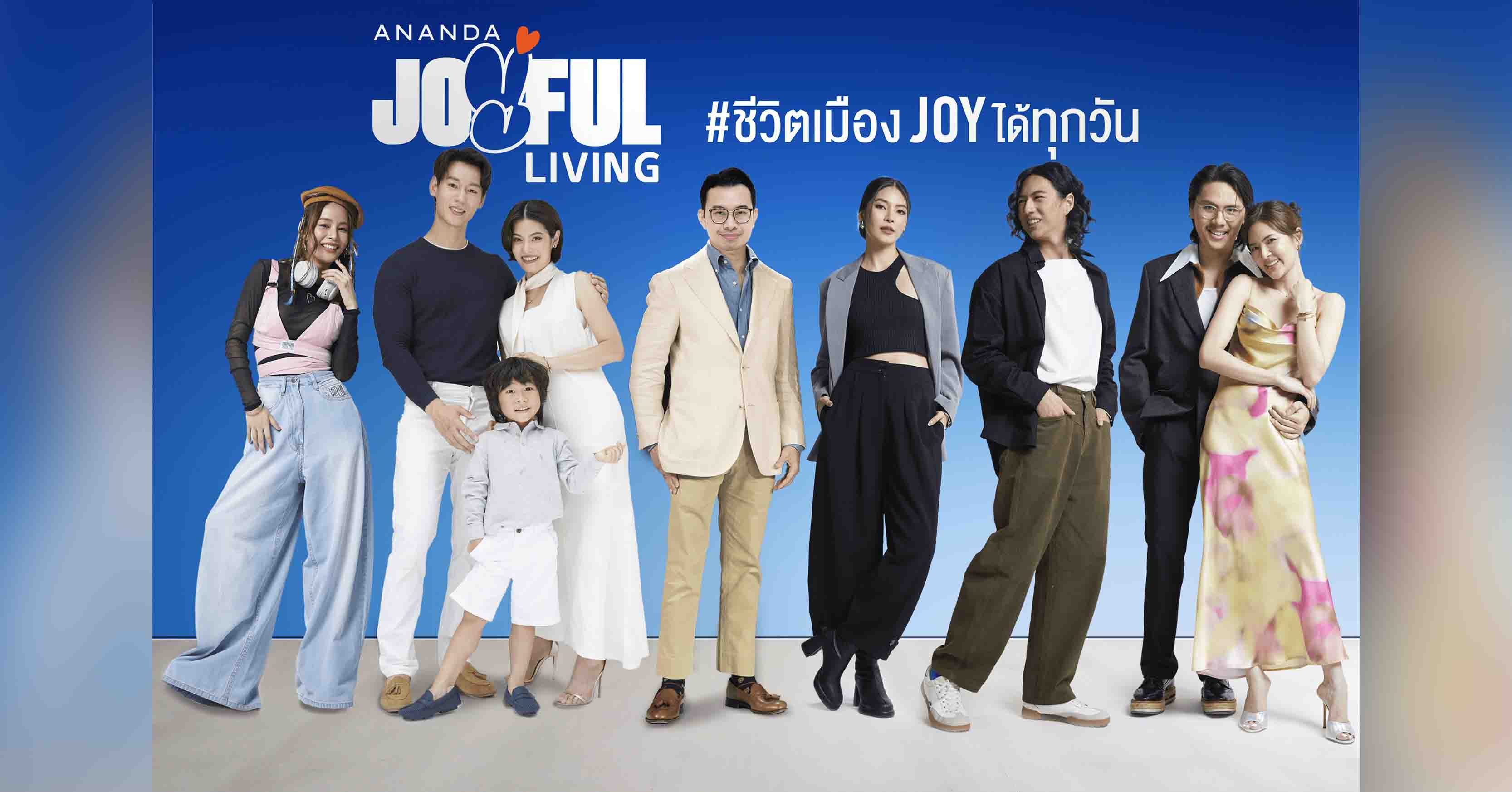 อนันดาฯ เปิดตัวแบรนด์ดิ้งแคมเปญ “ANANDA JOYFUL LIVING” ผ่านมุมมองชีวิตเมือง