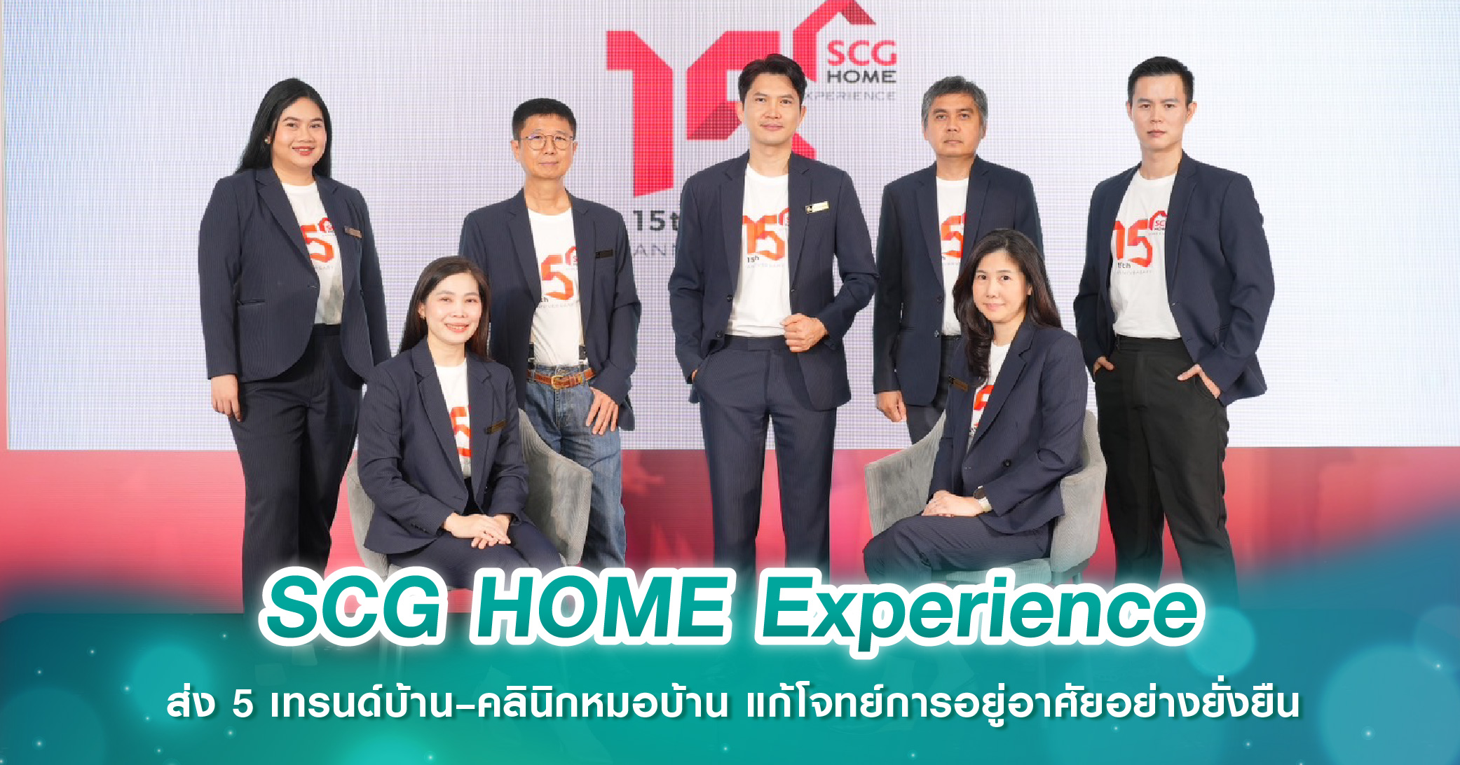 SCG HOME Experience ส่ง 5 เทรนด์บ้าน–คลินิกหมอบ้าน แก้โจทย์การอยู่อาศัยอย่างยั่งยืน 