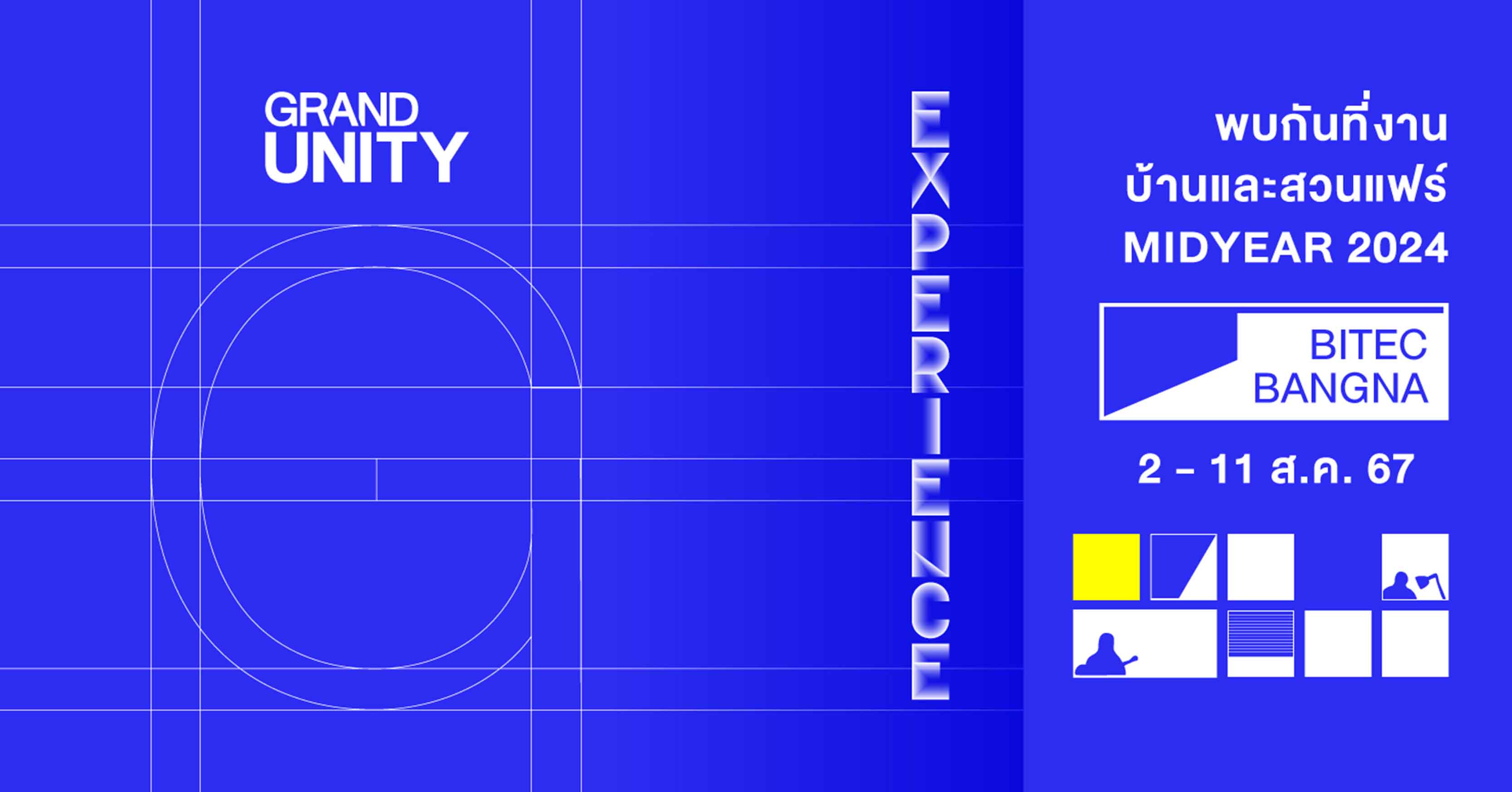 แกรนด์ ยูนิตี้ บุกงาน “บ้านและสวนแฟร์ midyear 2024” พบโชว์เคส GRAND UNITY EXPERIENCE พร้อมโปรเด็ด SMILEY MOM 8.8 วันที่ 2-11 ส.ค.นี้ ณ ไบเทค บางนา