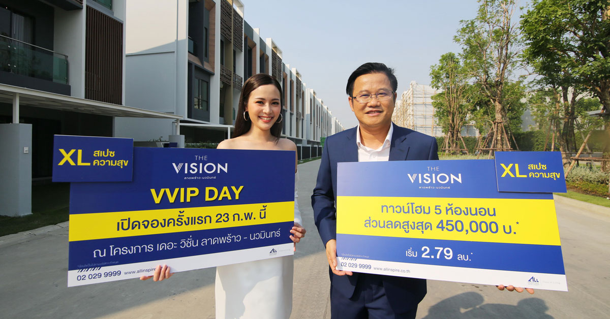เดอะ วิชั่น ลาดพร้าว – นวมินทร์ ทาวน์โฮมความสุขไซส์ XL ตอบโจทย์ชีวิตคนเมือง