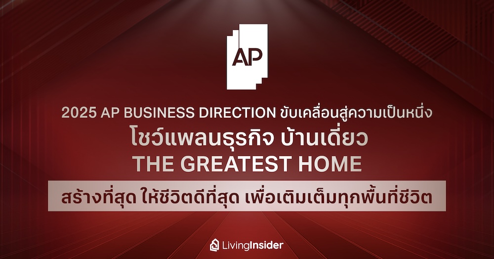 Reference เกษตร ดิสทริค ทำเล ‘Limited’ ตรงข้าม ม.เกษตร ของแท้ ดีไซน์ก็ ‘Limitless’ เนรมิตห้องแบบใหม่ VertiSpace เพดานสูงถึง 4.8 ม. สร้าง ‘New Experience’ การอยู่อาศัยแบบ 360 องศา