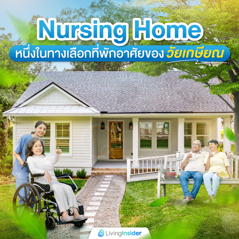 สรุปข้อมูล มหกรรมบ้าน-คอนโด ครั้งที่ 46 ดีเวลลอปเปอร์คว้ายอดขายกันคึกคัก!