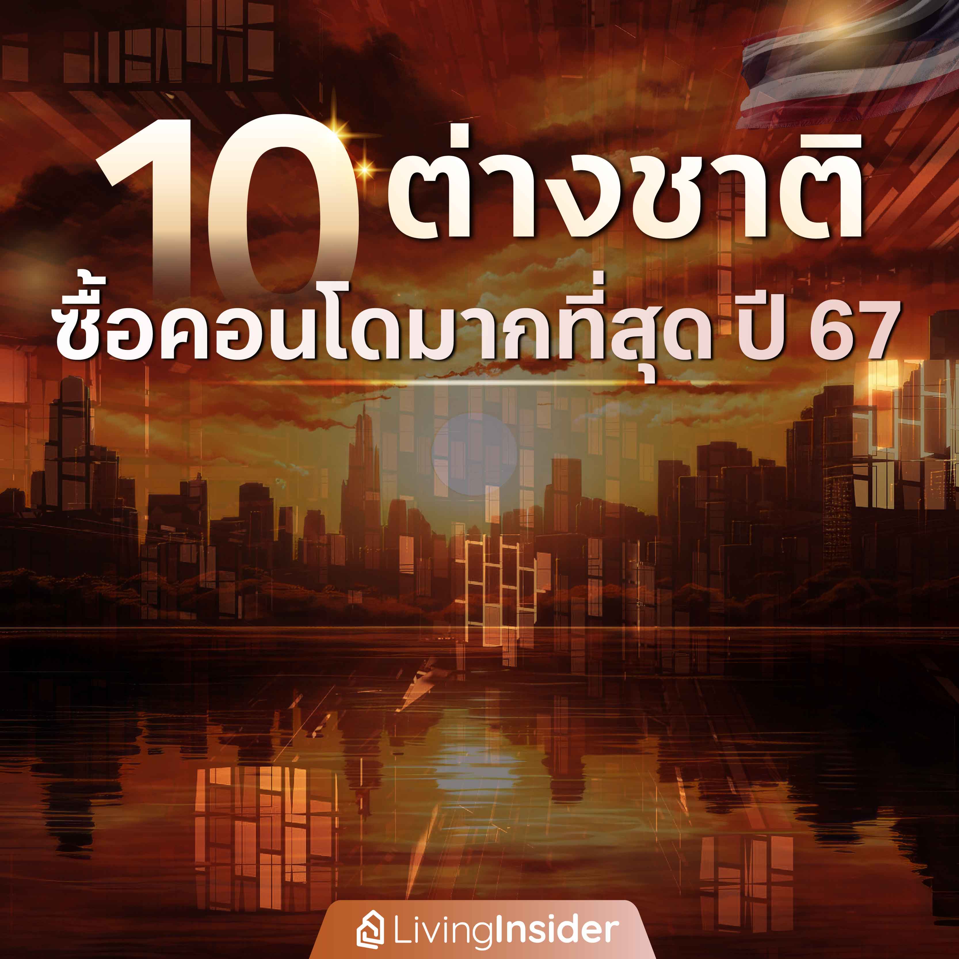 กรุงเทพฯ แบ่งโซนยังไง พื้นที่ชั้นในชั้นนอกคือตรงไหน เช็กเลย!