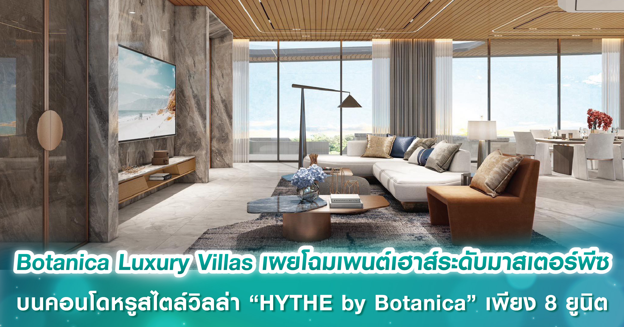 Botanica Luxury Villas เผยโฉมเพนต์เฮาส์ระดับมาสเตอร์พีซบนคอนโดหรูสไตล์วิลล่า “HYTHE by Botanica” เอกซ์คลูซิฟเพียง 8 ยูนิต เริ่ม 165.4 ลบ.