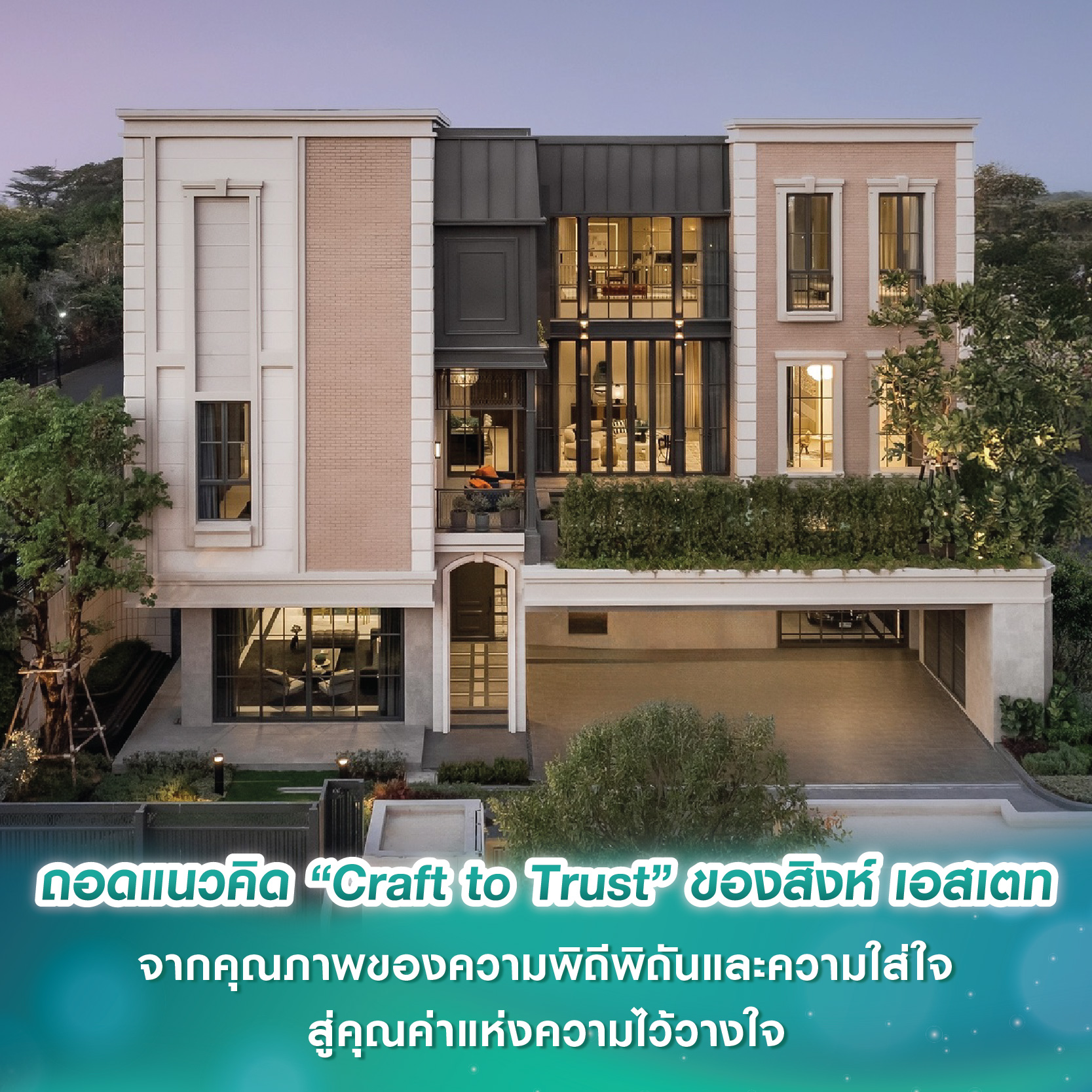 CMC มั่นใจ แผ่นดินไหวไม่สะเทือน! High-Rise แข็งแกร่ง Low-Rise ครองใจตลาด เตรียมเปิดคอนโดใหม่อีก 2 โครงการ