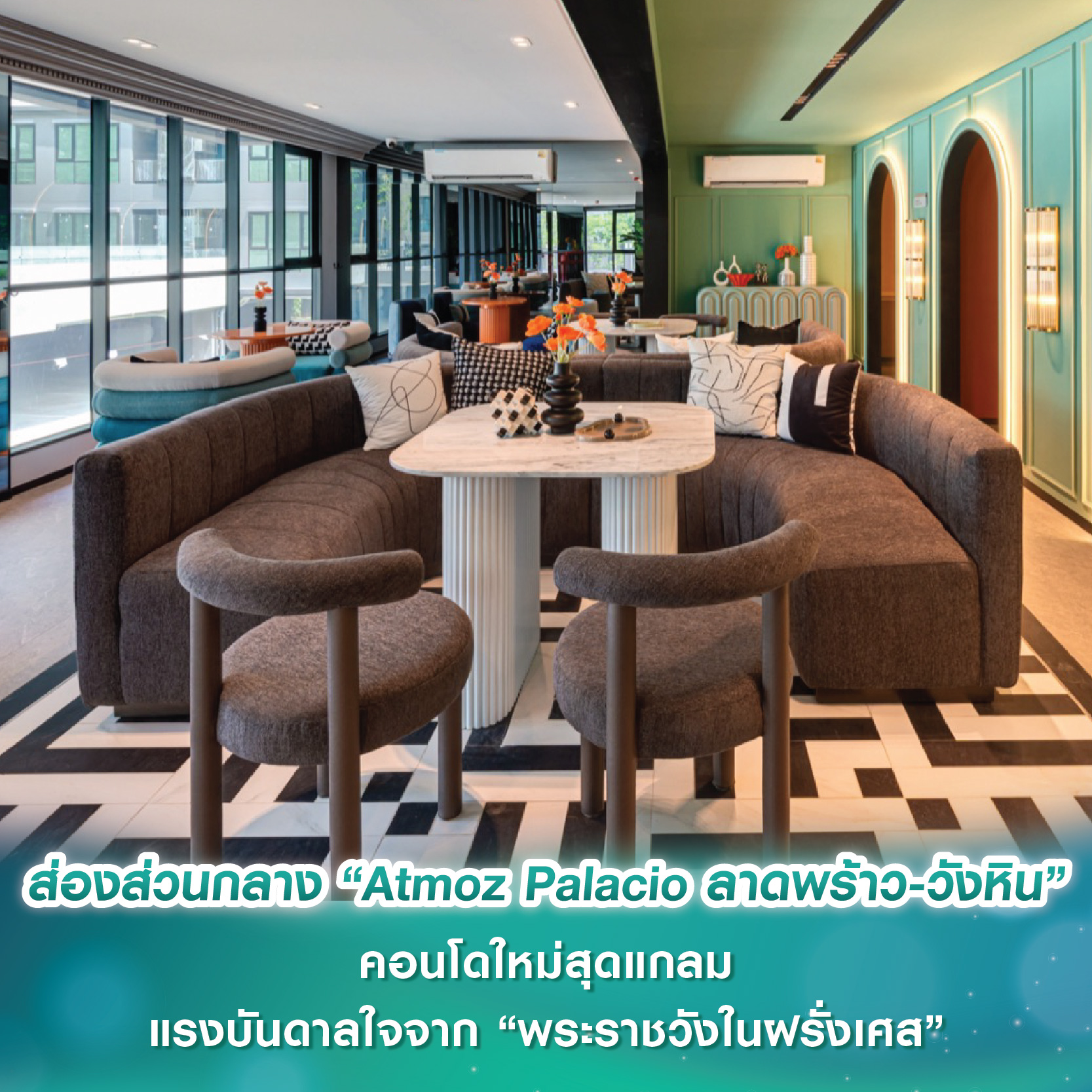 แสนสิริ เปิดตัว 