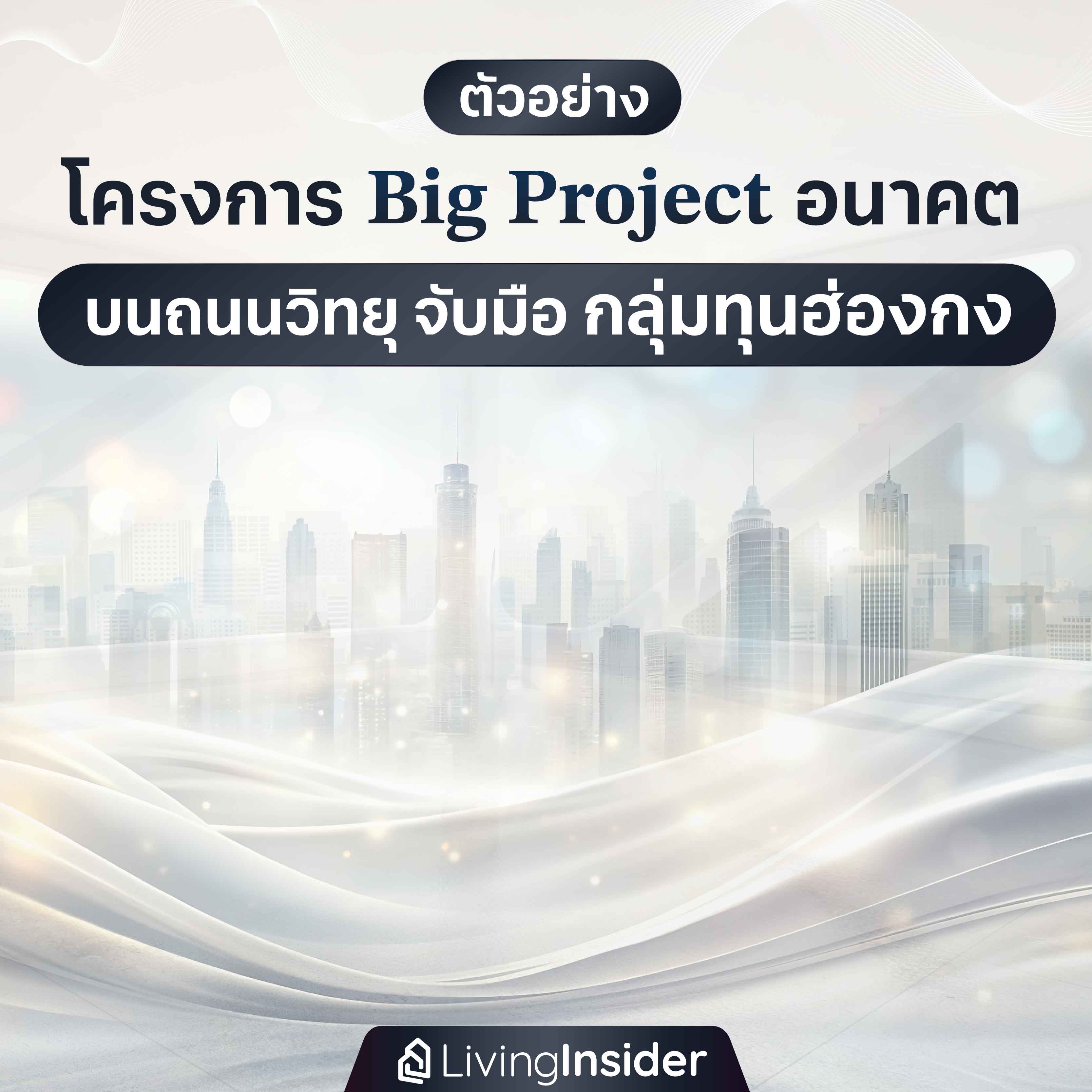 5 สไตล์ฮิต ในการแต่งคอนโด