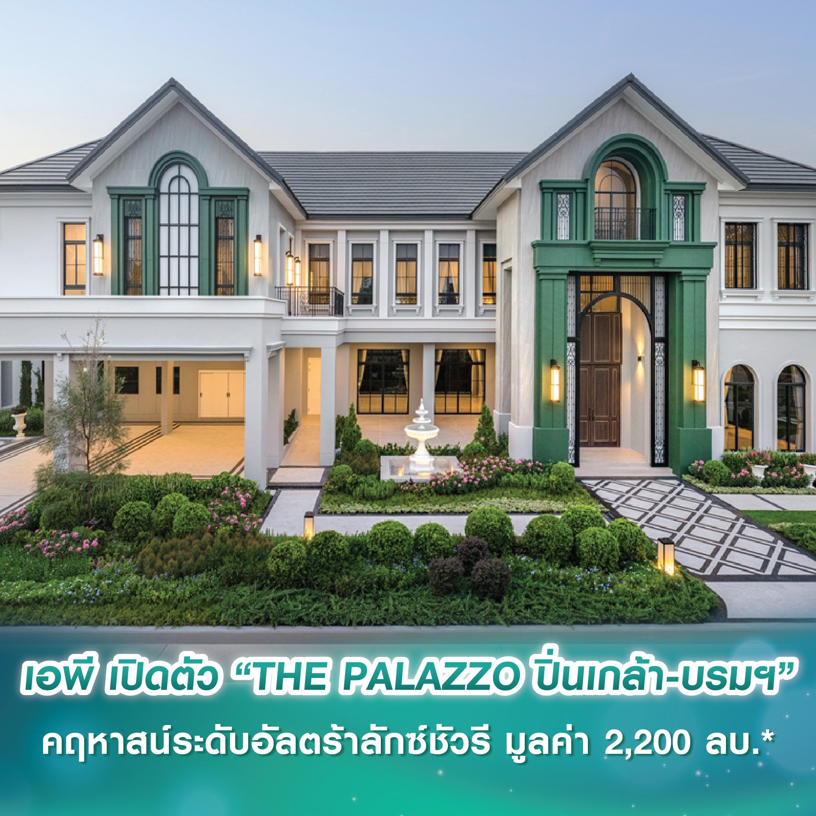  “AssetWise EXPO 2022” เริ่มแล้ววันนี้!! สุดปังกับ 21 โครงการที่อยู่อาศัย พร้อมดีลใหญ่จัดเต็ม ลุ้นทั้งรถ* และส่วนลดเป็นล้าน*