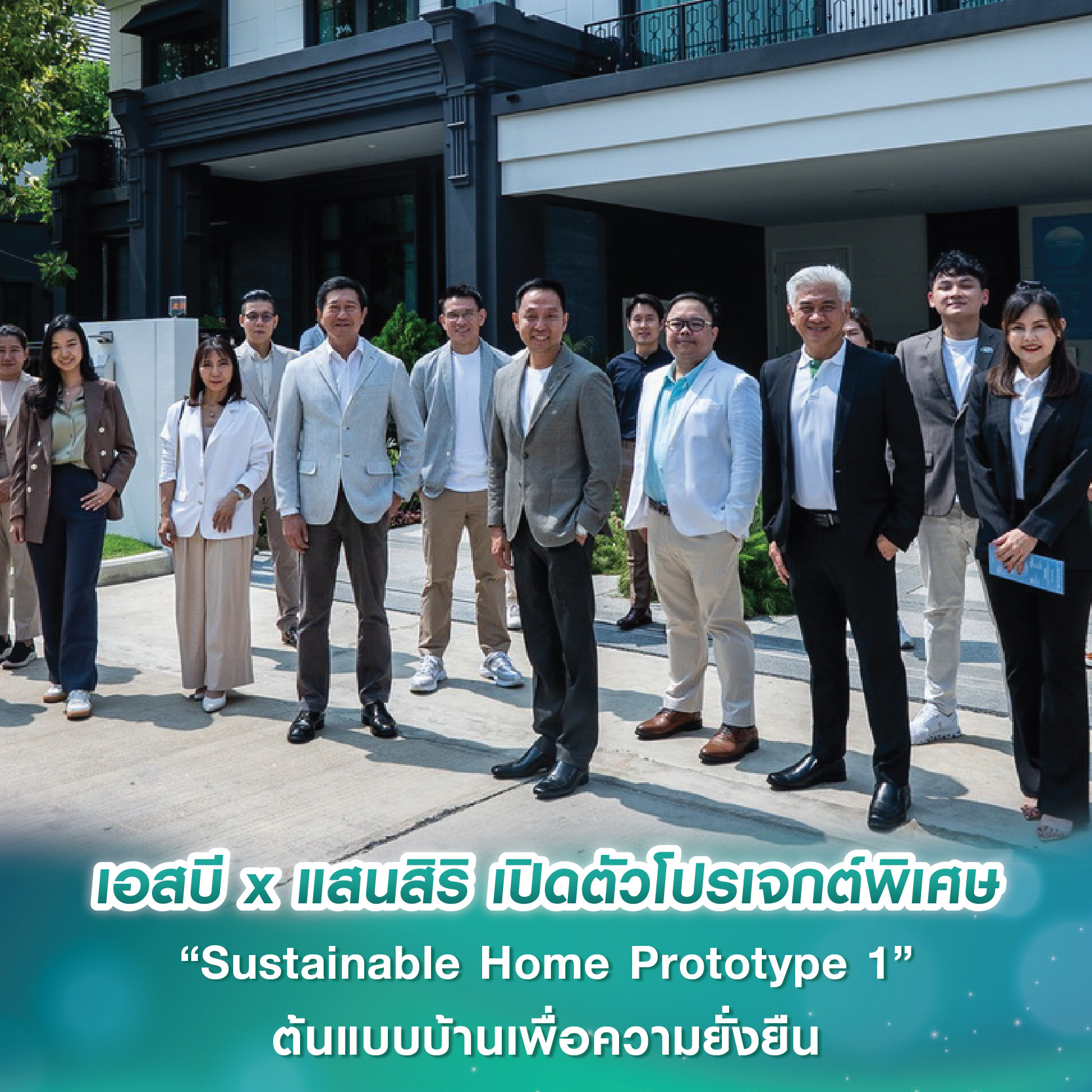 SC Asset เผยโฉมแบรนด์ใหม่ “Connoisseur” คฤหาสน์หรู 3 ชั้น บนทำเลพัฒนาการ เพียง 5 กม. ถึงทองหล่อ เพียง 20 หลัง เริ่มต้น 80 ล้านบาท