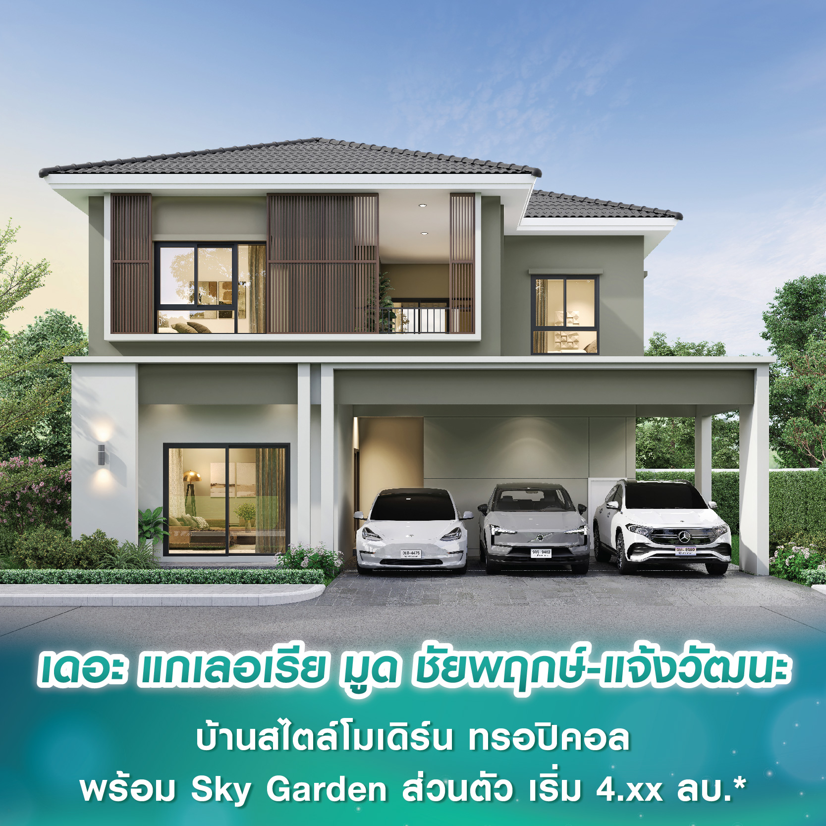 THANA มอบส่วนลดกว่า 1 ล้านบาทในงานมหกรรมบ้านและคอนโด ครั้ง 39