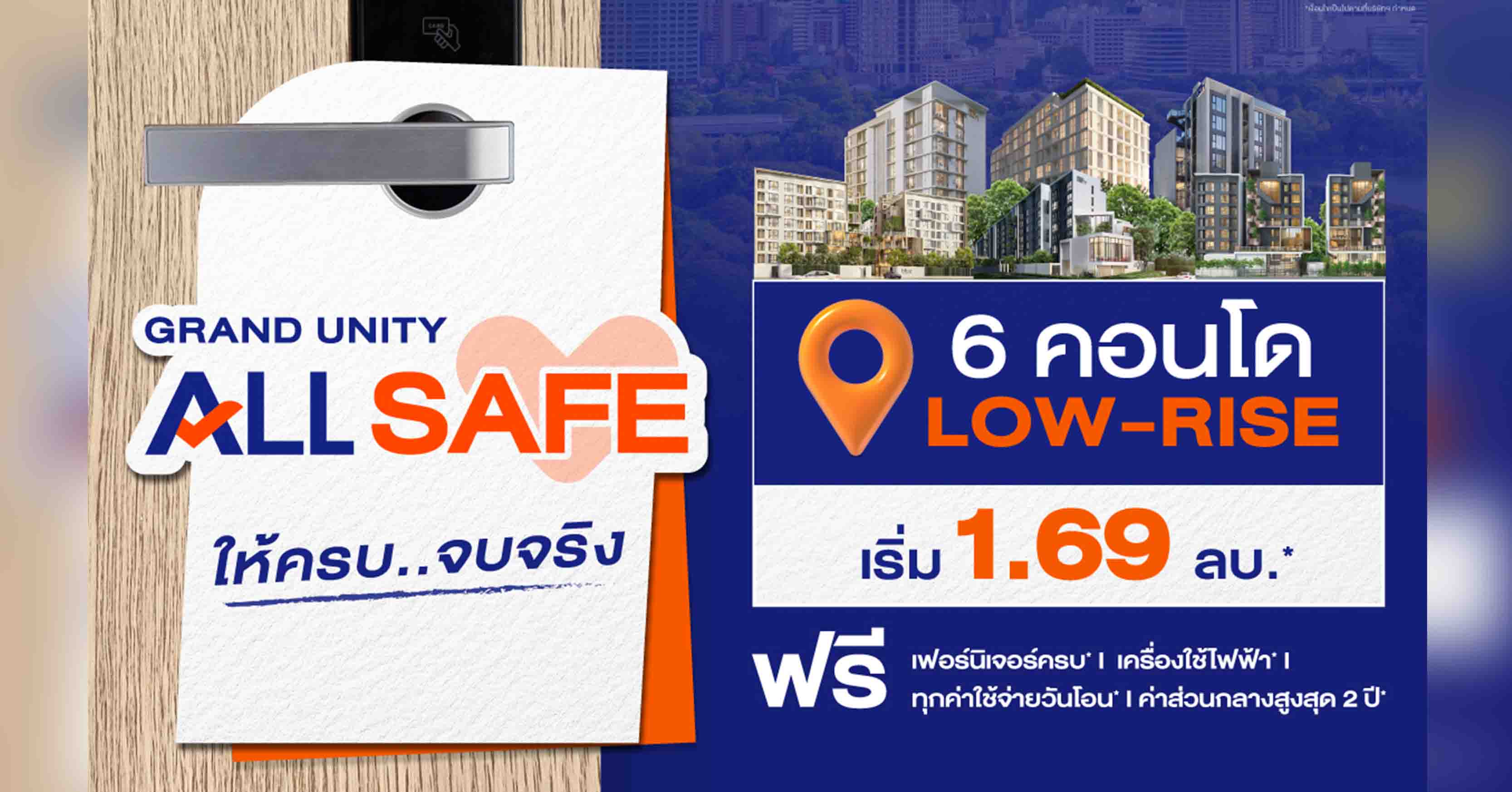 ‘ทำเล-ราคาจับต้องได้’ กลยุทธ์หลักสู่เป้าหมายผู้นำตลาดทาวน์เฮ้าส์