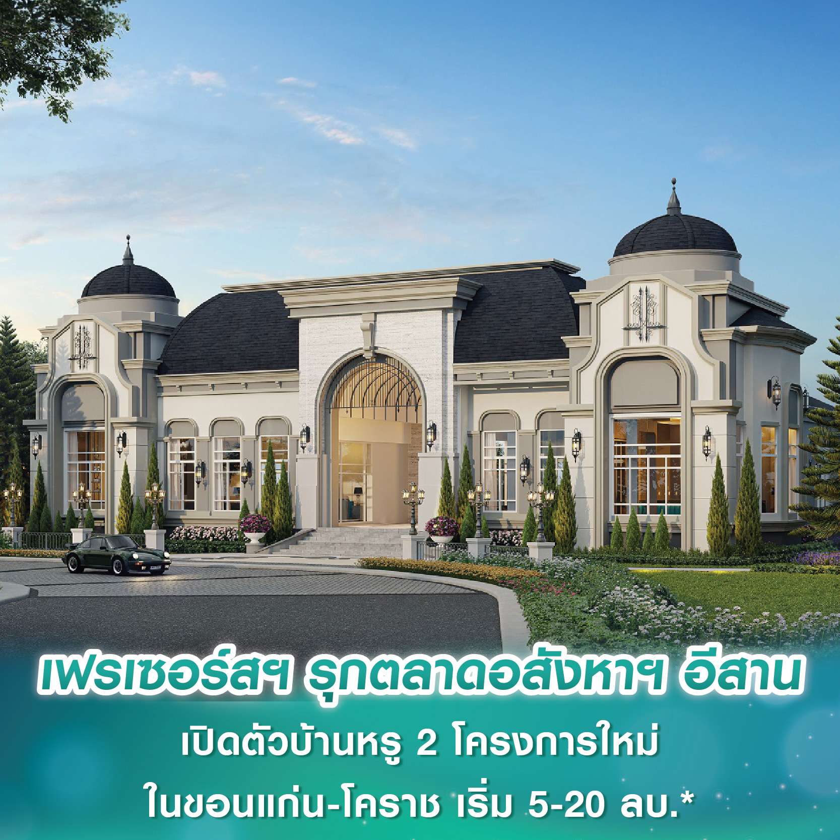 โหมขยายสนามบินบูมเมืองรอง ทอท.อัพเกรด อุดร โฉบลงทุน อู่ตะเภา
