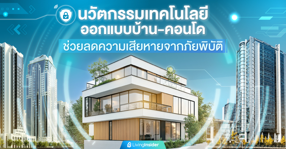 เจาะข้อมูล ชาวต่างชาติเช่าอสังหาริมทรัพย์ระยะยาว ตั้งแต่ปี 2562- ครึ่งปีแรก 2567