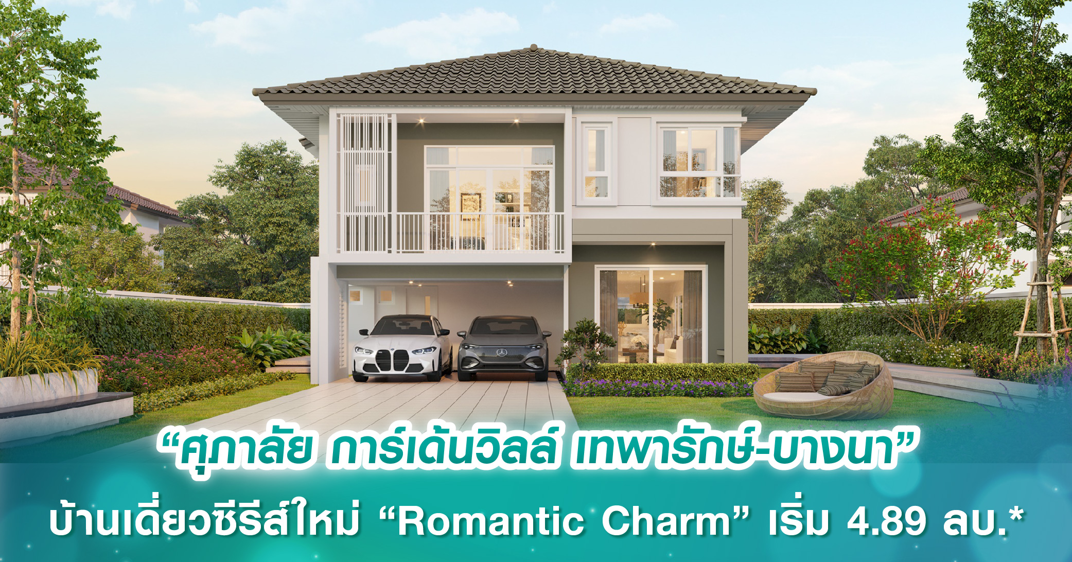 ชวนทำความรู้จักนิติคอนโด พร้อมความสำคัญและเรื่องที่ควรรู้