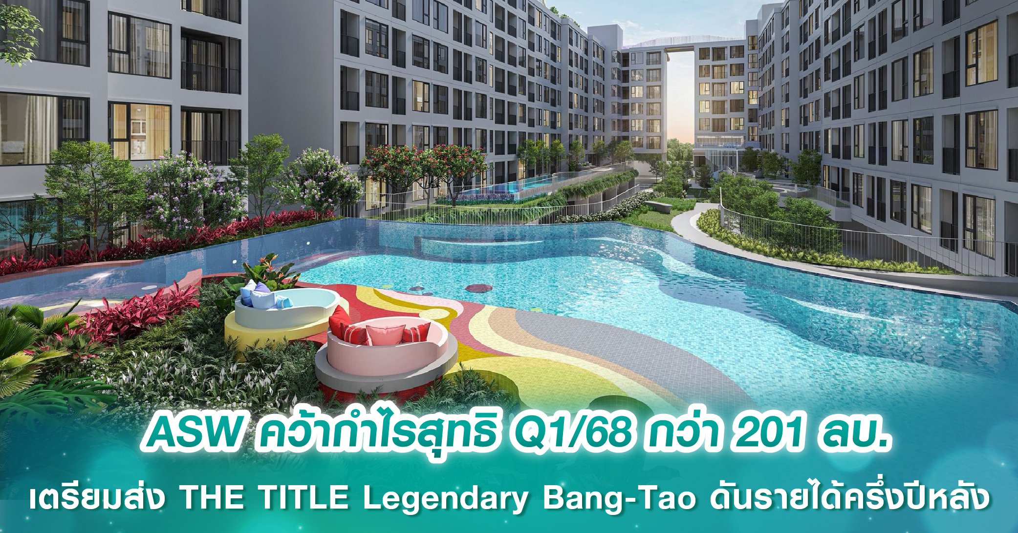 สรุปภาพรวมตลาดอาคารสำนักงานและตลาดโรงแรมในกรุงเทพฯ ไตรมาส 1 ปี 2564