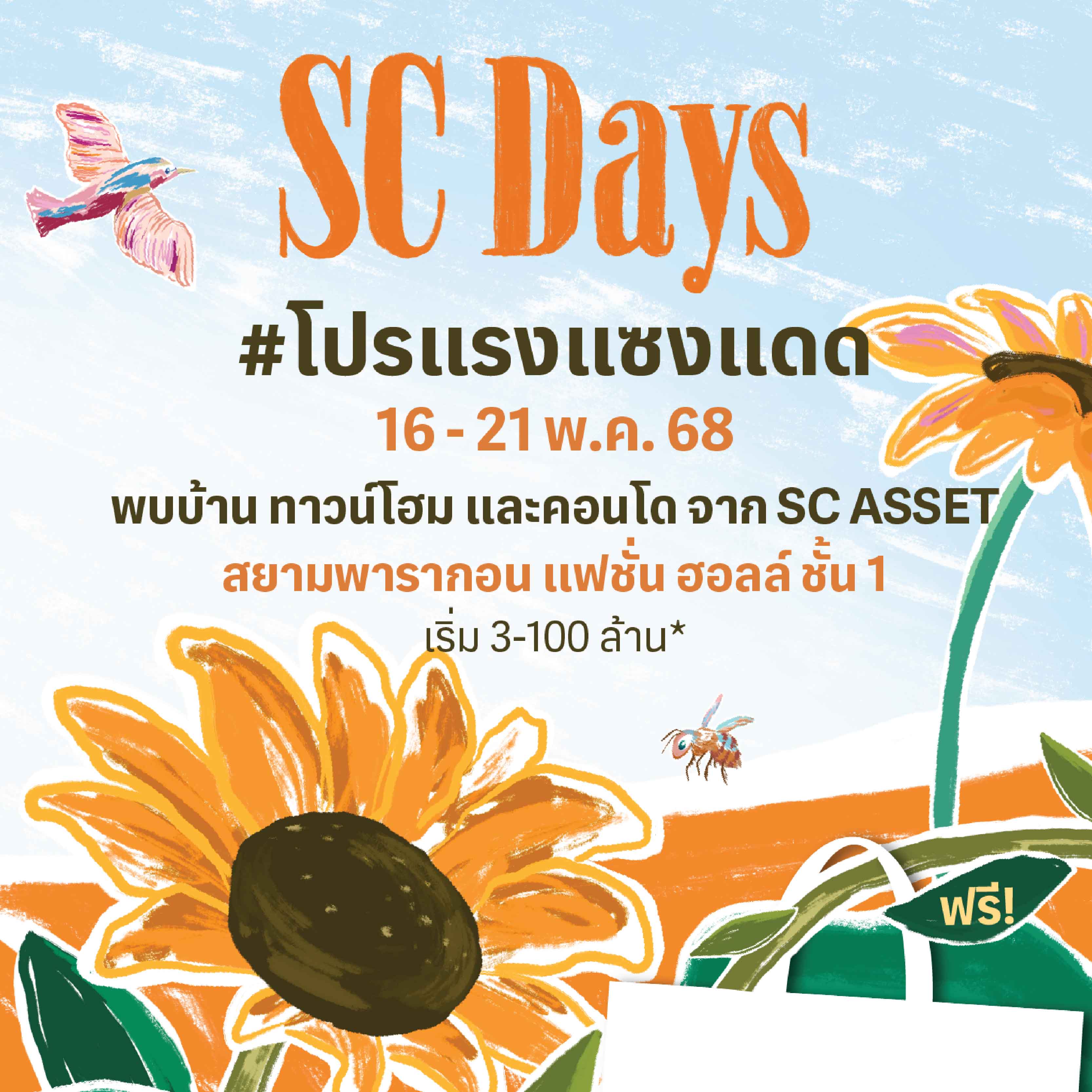 เคล็ดลับดึงดูดผู้เช่า ท่ามกลางคู่แข่งคอนโดใหม่ในทำเลเดียวกัน