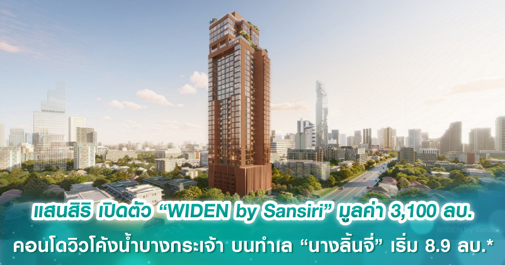 3 สมาคมอสังหาฯ ปลื้มงานมหกรรมบ้านและคอนโด ครั้งที่ 36 สำเร็จเกินเป้า