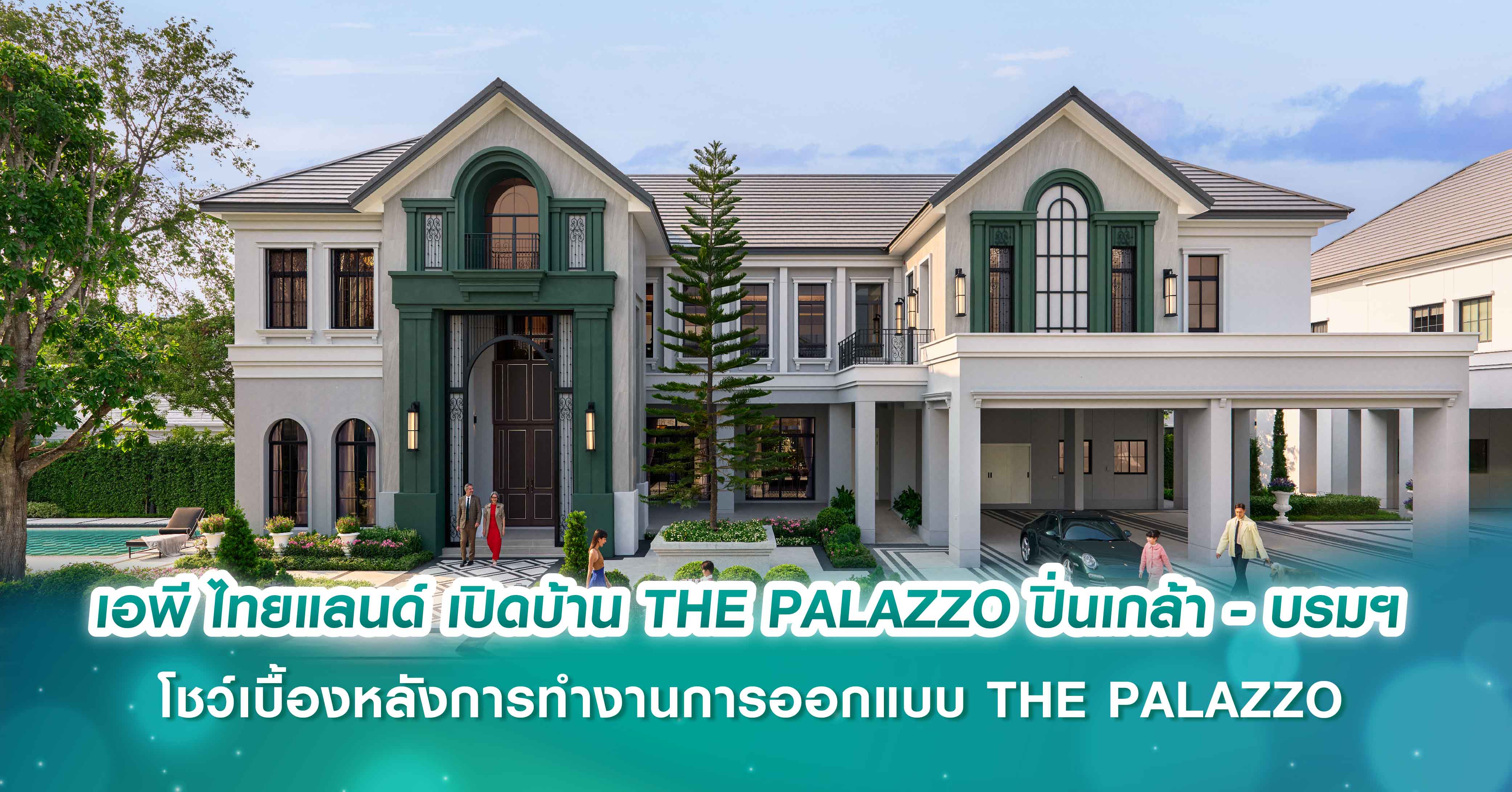 รวมวิธีทำความสะอาดบ้านและเฟอร์นิเจอร์ที่ถูกน้ำท่วม