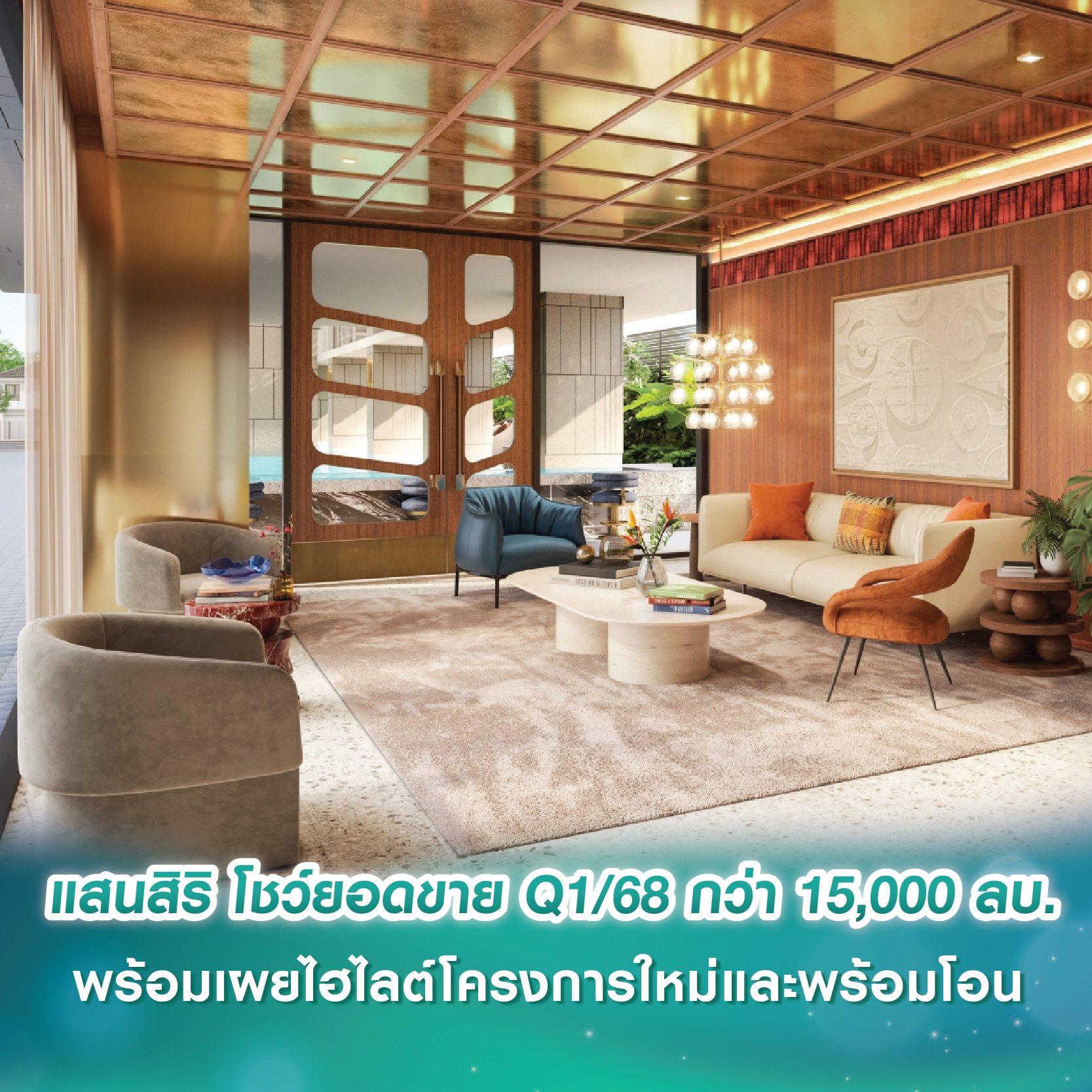 ศุภาลัย ปักหมุดบ้านซีรีส์ Modern Tropical แห่งแรกในโคราช ดันแบรนด์ “ปาล์มสปริงส์” เปิดขายบ้านรุ่นใหม่มากถึง 10 แบบบ้าน