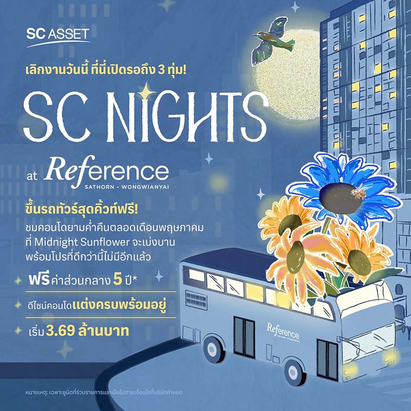 บริทาเนีย จับมือ NocNoc ส่งแคมเปญ “บริทาเนียซัมเมอร์นี้ ต้องมีบ้าน” เจาะกลุ่มเรียลดีมานด์ยุคใหม่ จัดทัพใหญ่ 27 โครงการ มอบส่วนลดสูงสุด 2 ล้านบาท*