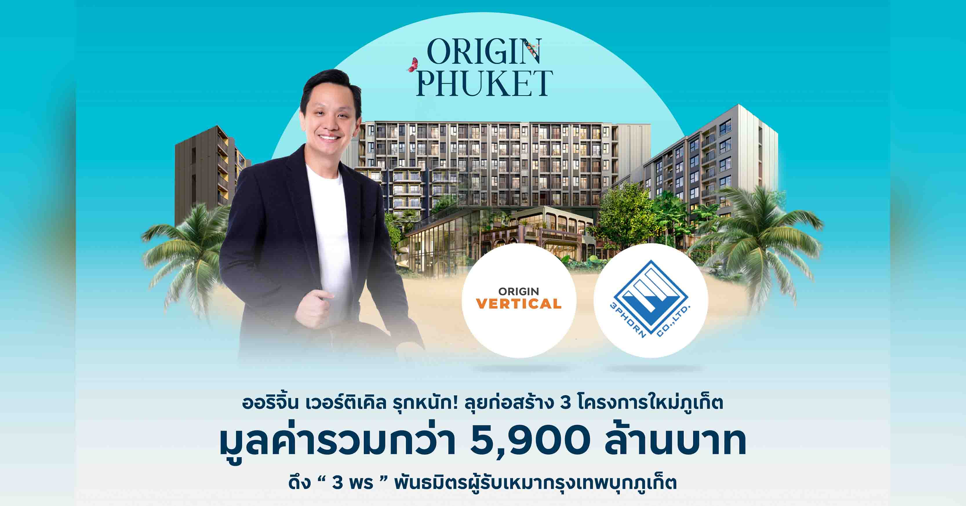 “พีซแอนด์ลีฟวิ่ง” ลุยเปิด 2 โครงการใหม่ย่านราชพฤกษ์ และพระราม 5 - นครอินทร์  พร้อมส่ง โปรโมชันดับร้อน “FREEZE ราคา SUMMER นี้หนาวแน่!!” ตลอดเดือนเมษายนนี้