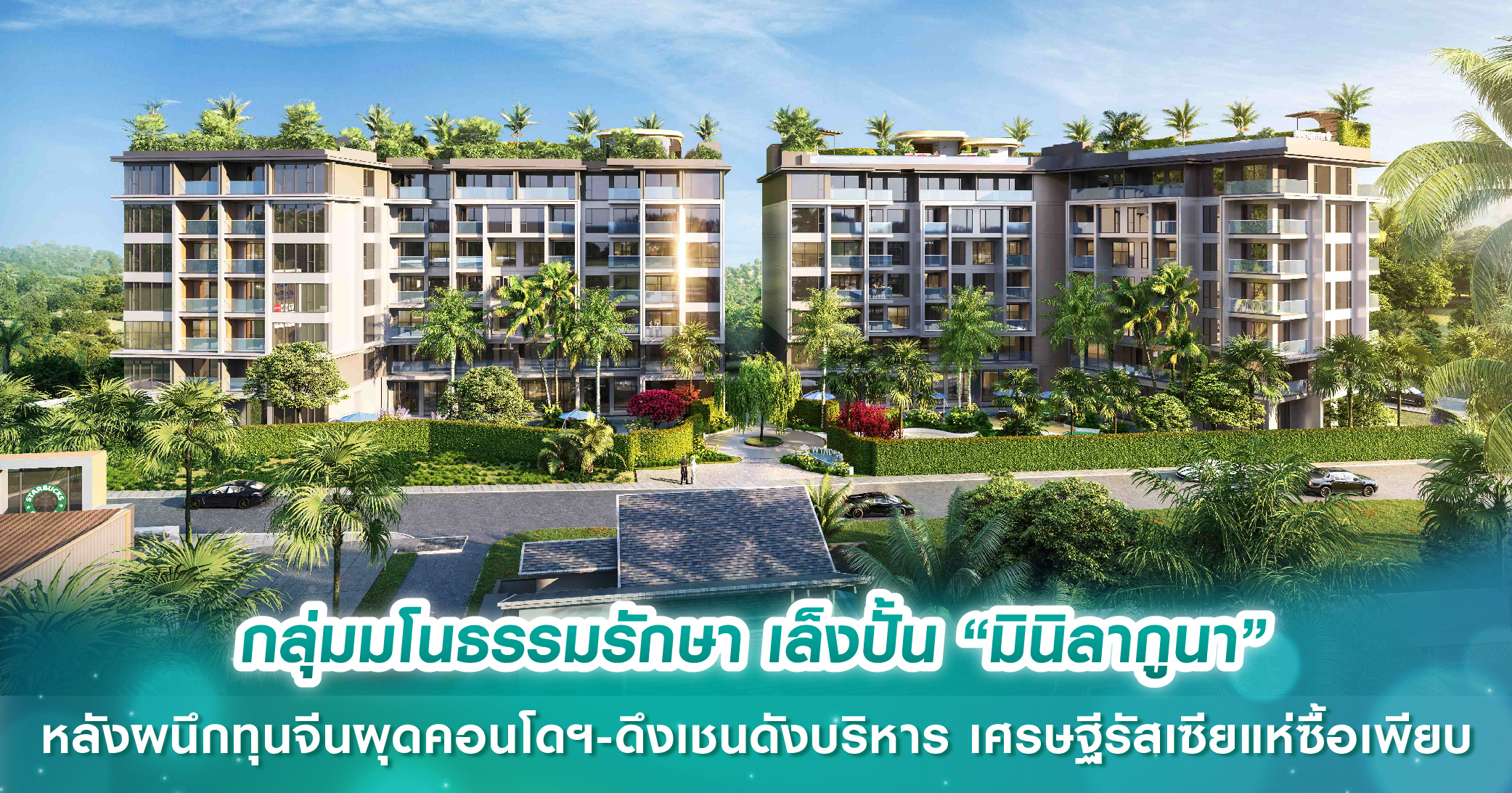 ลลิล พร็อพเพอร์ตี้ เปิดตัวบ้านไซซ์ใหญ่ “EMPEROR” ฟังก์ชัน 5 ห้องนอน พร้อม Walk-in Closet ตอบโจทย์ครอบครัวขนาดใหญ่ 