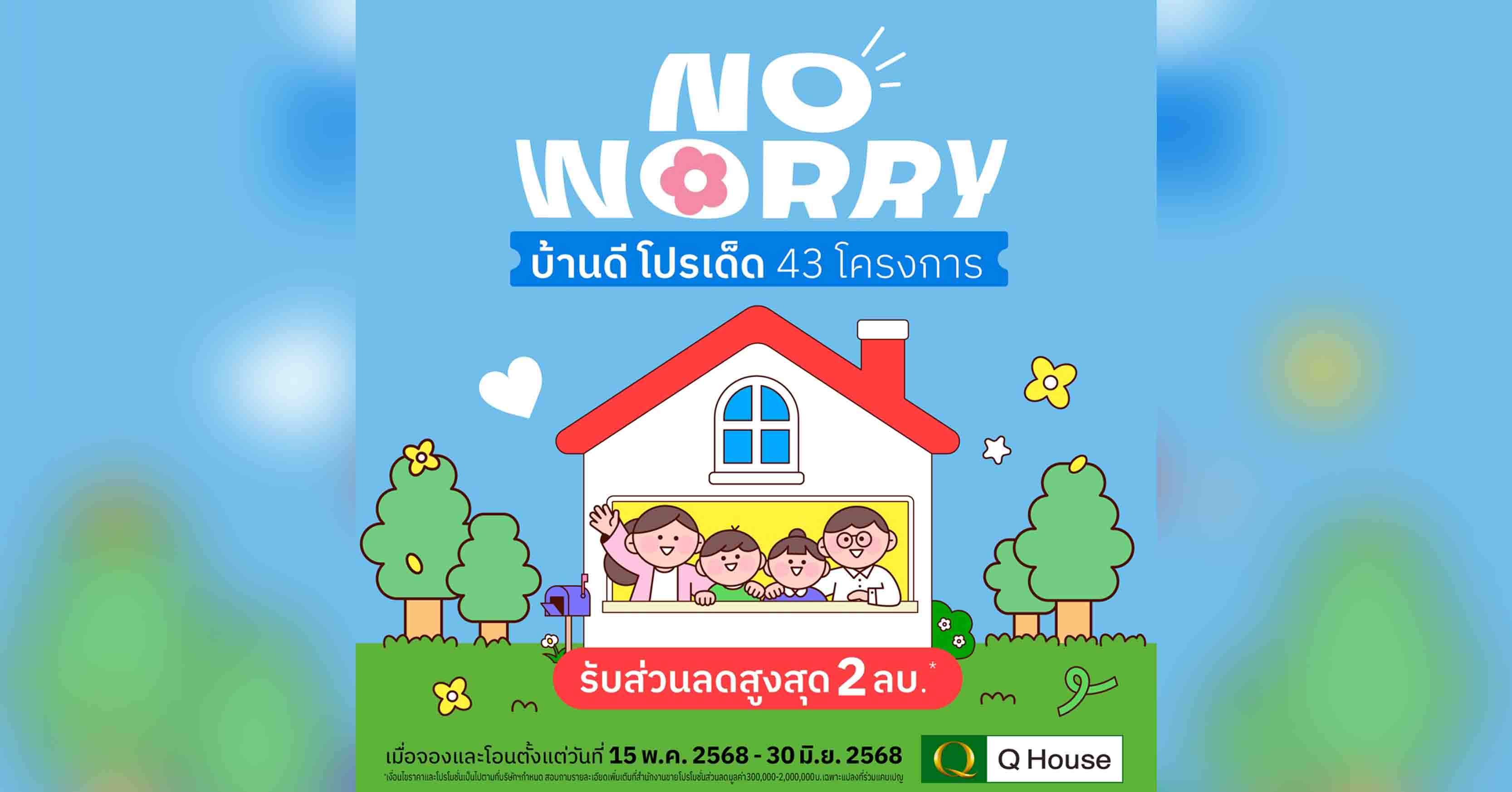 ครม.อนุมัติหลักการร่างประกาศเวนคืนที่ดินเพื่อขยายทางหลวงแผ่นดินหมายเลข 1152