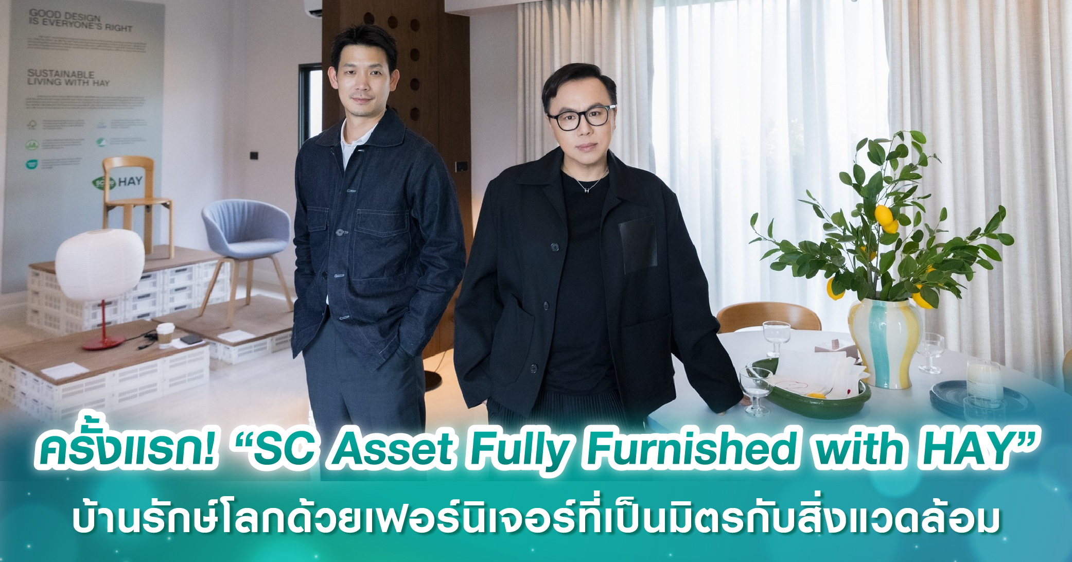 แสนสิริพร้อมทีมวิศวกรลงพื้นที่เชิงรุกดูแลความปลอดภัยลูกบ้าน ระดมพาร์ตเนอร์ผู้เชี่ยวชาญเฉพาะทาง เพื่อความมั่นใจสูงสุด