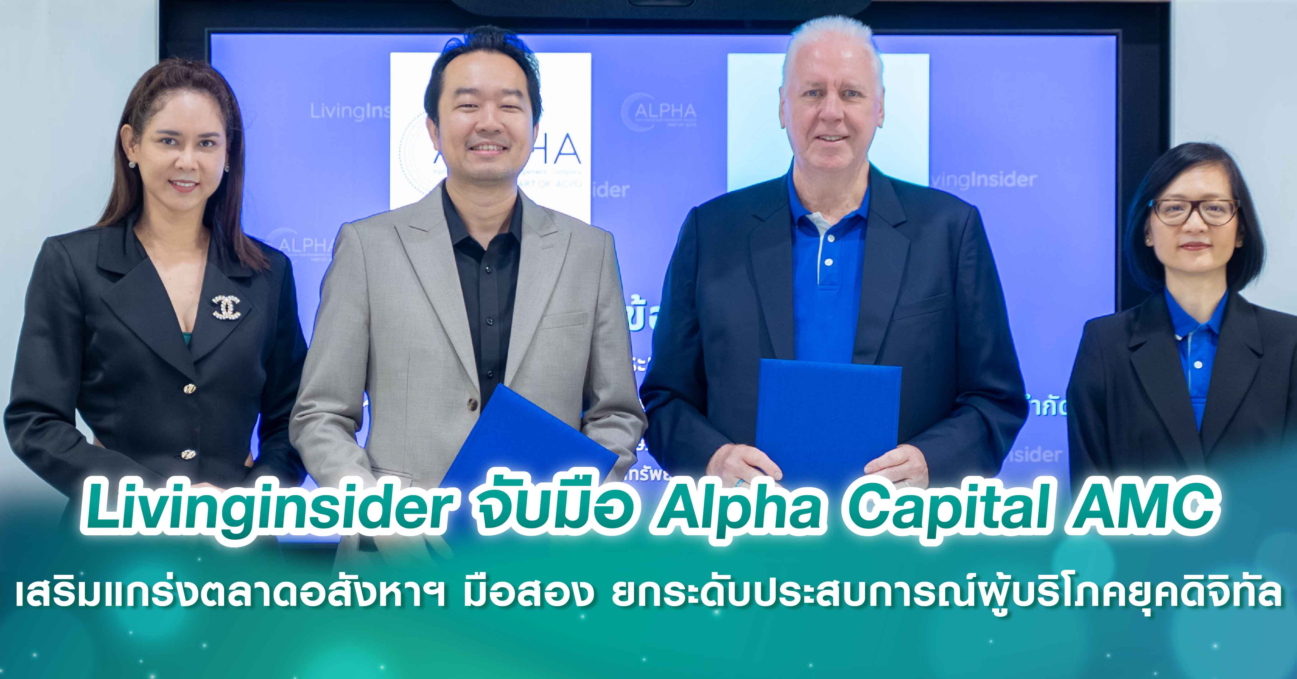 Livinginsider จับมือ Alpha Capital AMC เสริมแกร่งตลาดอสังหาฯ มือสอง ยกระดับประสบการณ์ผู้บริโภคยุคดิจิทัล