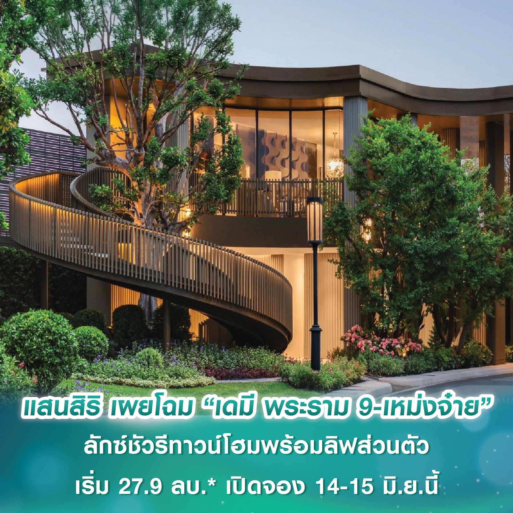 รฟท.เผยไจก้า ยังไม่ขึ้นบัญชีดำอิตาเลียน-ไทย รอผลสอบเหตุคานร่วงขณะก่อสร้างรถไฟสีแดง
