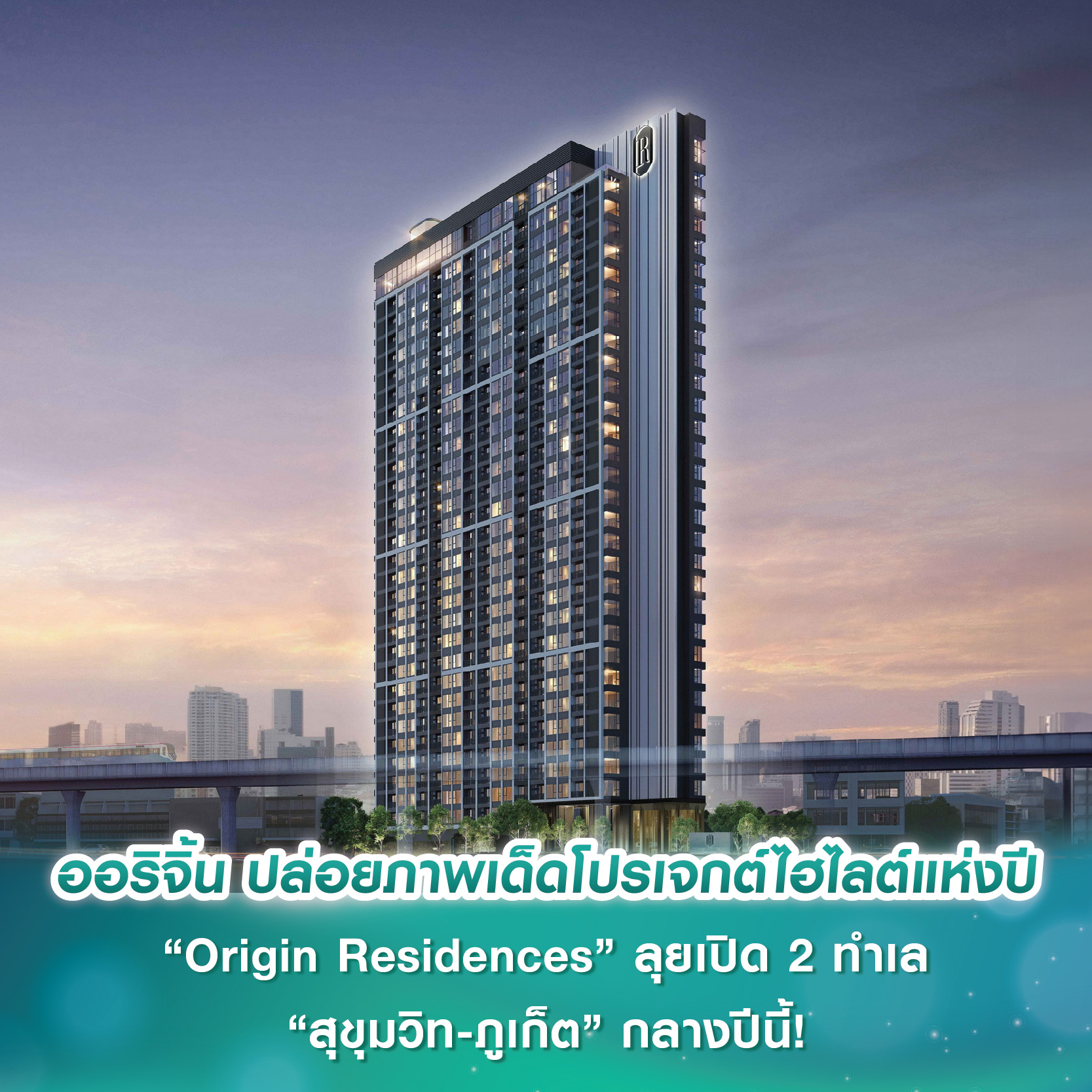 ซีบีอาร์อีเผยเทรนด์อสังหาริมทรัพย์ไทยน่าจับตาในปี 2566