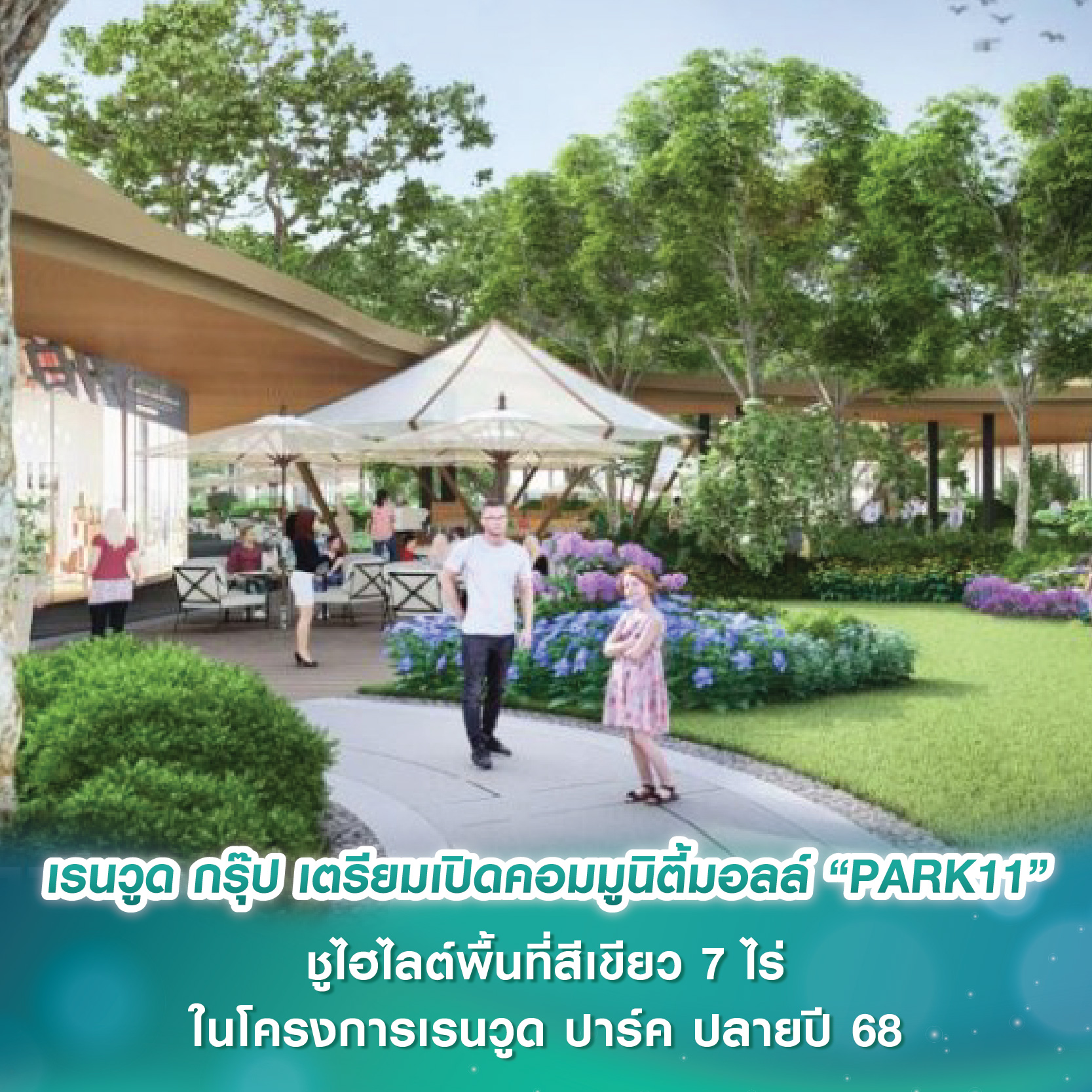 เอพี โชว์ยอดขาย 9 เดือนแรก 37,500 ล้านบาท คาดยอดโอนทะลุ 33,000 ล้านบาท โค้งสุดท้ายปี 67 ลุยเปิดโครงการแนวราบต่อเนื่อง
