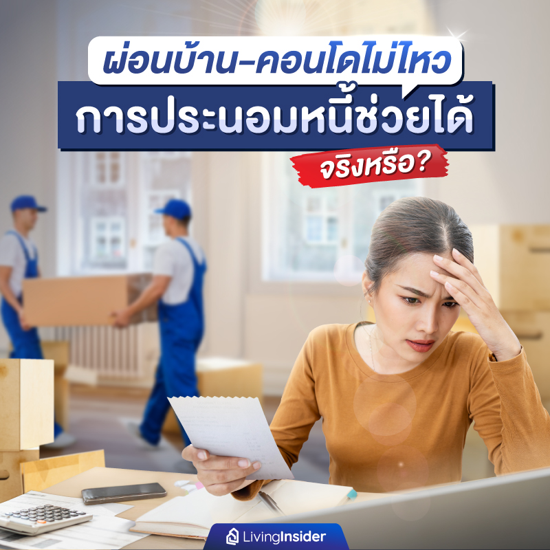 SC Asset เปิดตัว “Reference Ekkamai” ดีไซน์คอนโดใหม่ ชูคอนเซปต์ “Live where Design Matter” บนทำเลใจกลางเอกมัย เริ่ม 5.99 ลบ*
