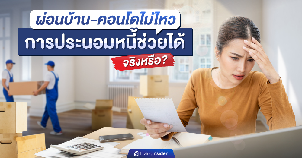 บัตรเครดิตมีผลต่อการกู้ซื้อบ้านยังไง? พร้อมแนะวิธีใช้บัตรให้ขอสินเชื่อผ่าน