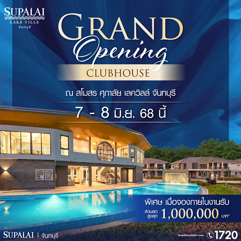 2 ยักษ์ใหญ่อสังหาฯ  ครองพระราม 4 ทำเลฮอต