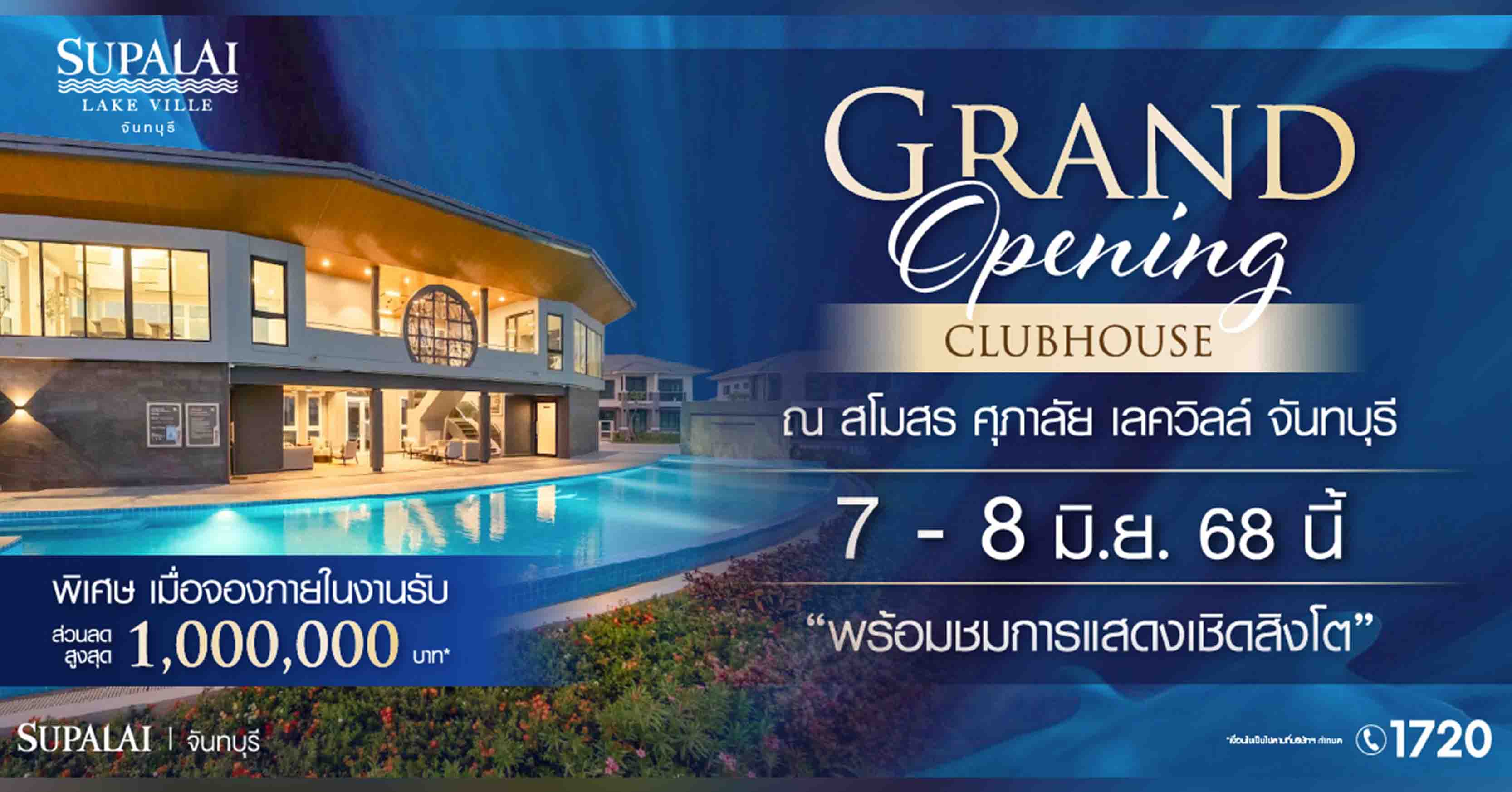 แจ้งเดินรถทางเดียวบนถนนเลียบทางรถไฟ ทางพิเศษศรีรัช ตั้งแต่ 13 ส.ค.เป็นต้นไป