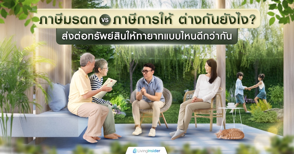 LPN ส่งโปรโมชั่น “Member Get Member”  ชวน “เพื่อนรัก” มาเป็น “เพื่อนบ้าน” 3 โครงการพร้อมอยู่