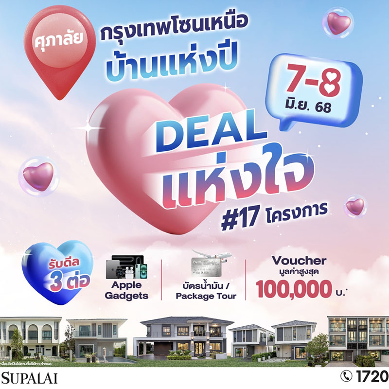 Origin สปอยล์แรง แทงใจ Gen Z ผุดคอนโดกลางทำเลดาวรุ่ง “รัชดา - ลาดพร้าว Interchange” ในราคาเริ่มต้นแค่ล้านกว่าบาท